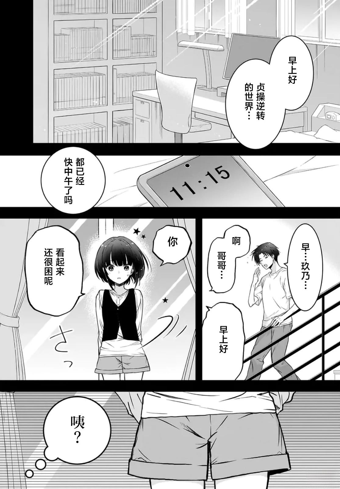 第5话4
