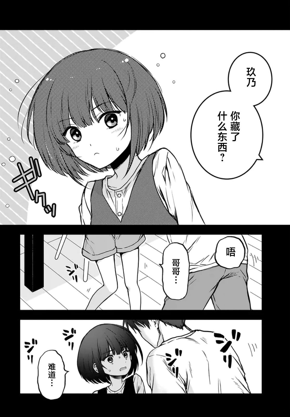第5话5