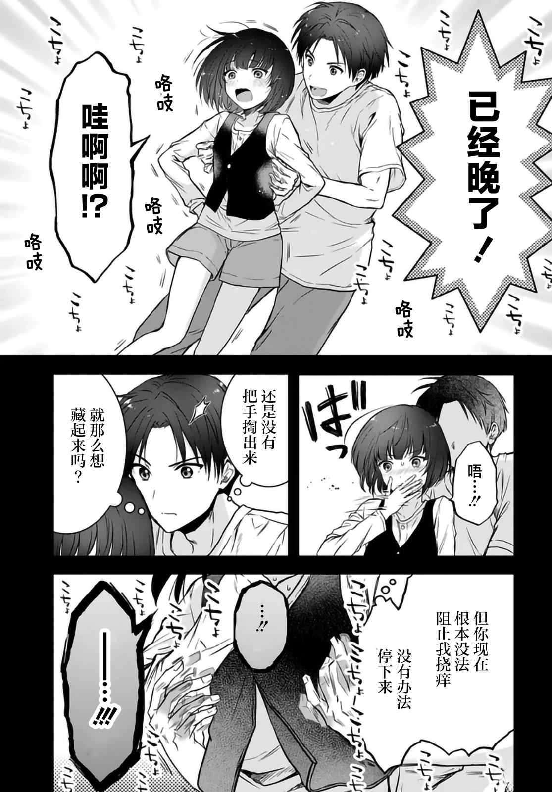第5话6