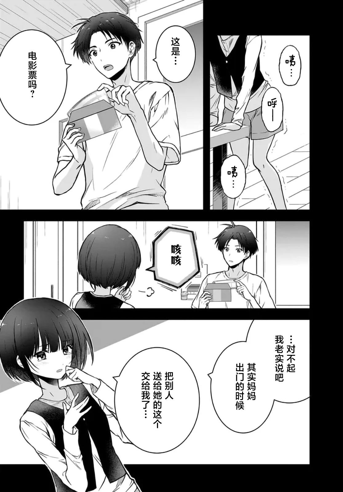 第5话7
