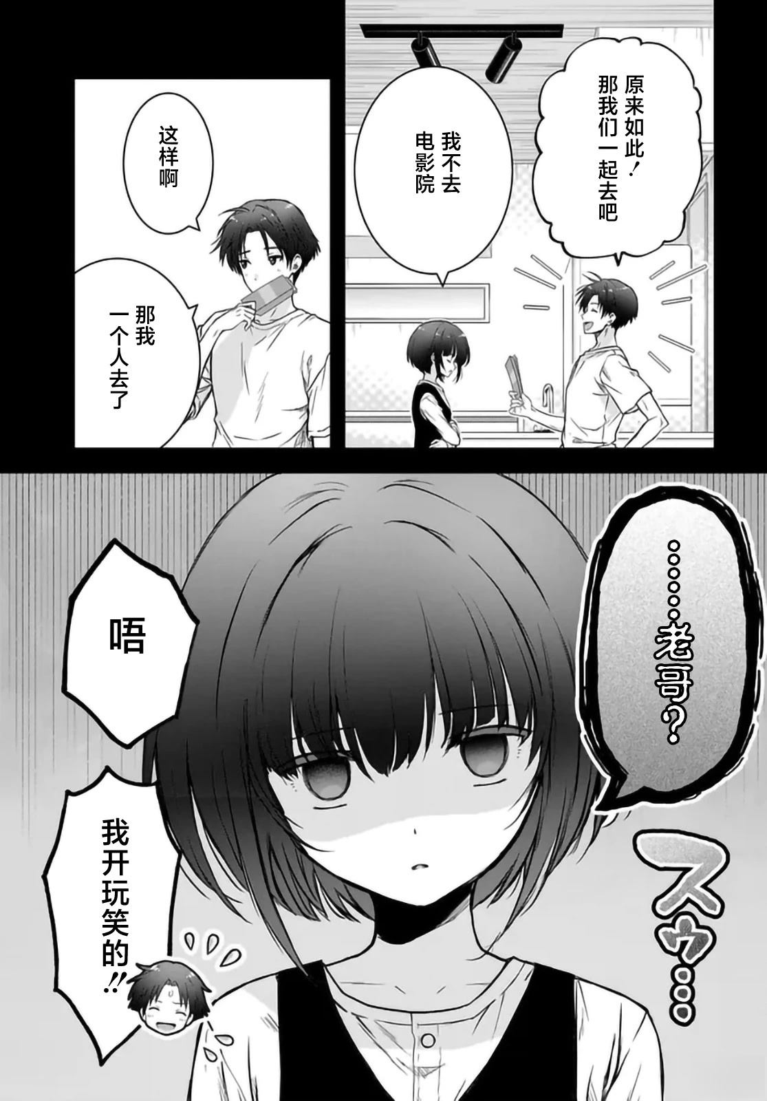 第5话8