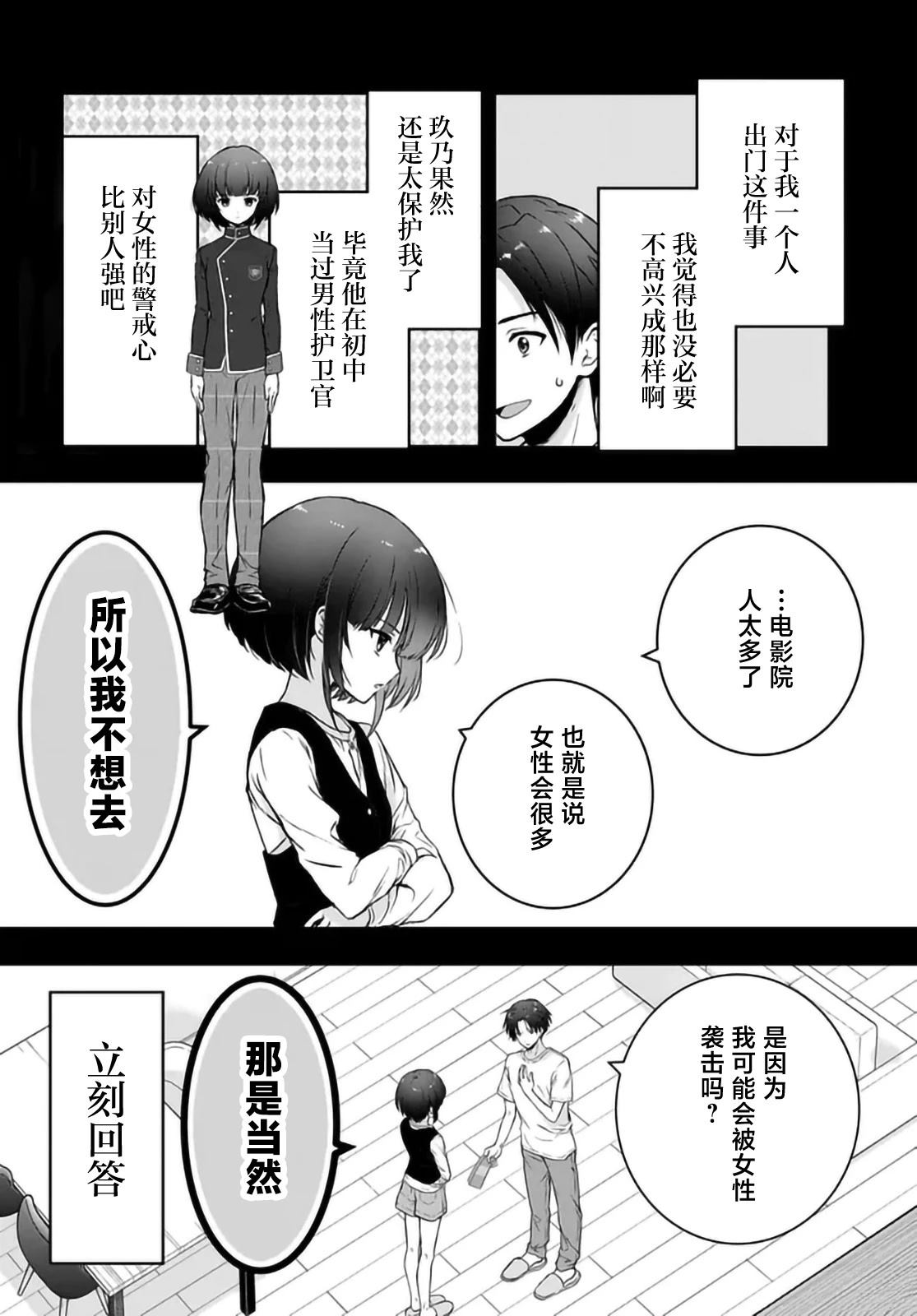 第5话9