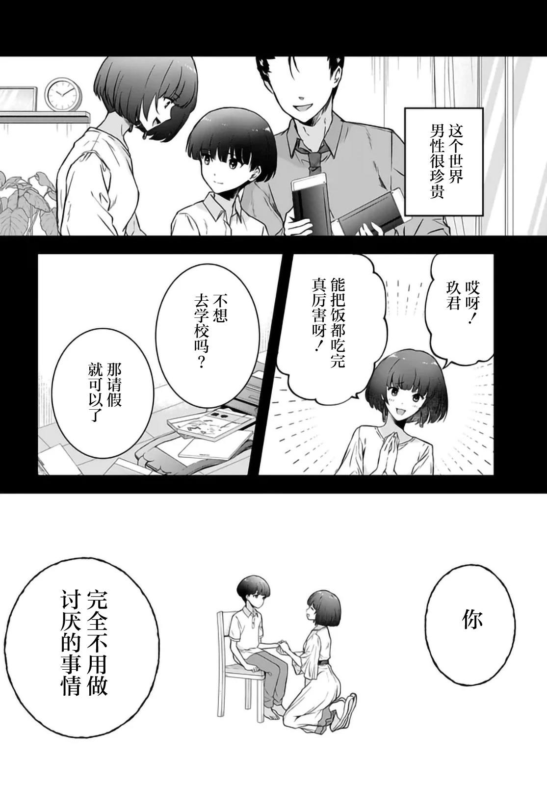 第6话1