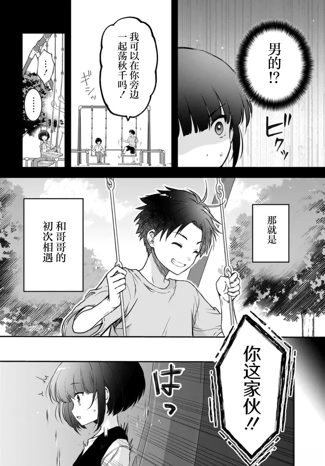 第6话11