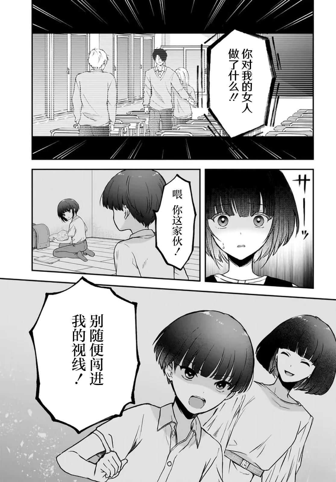 第6话12