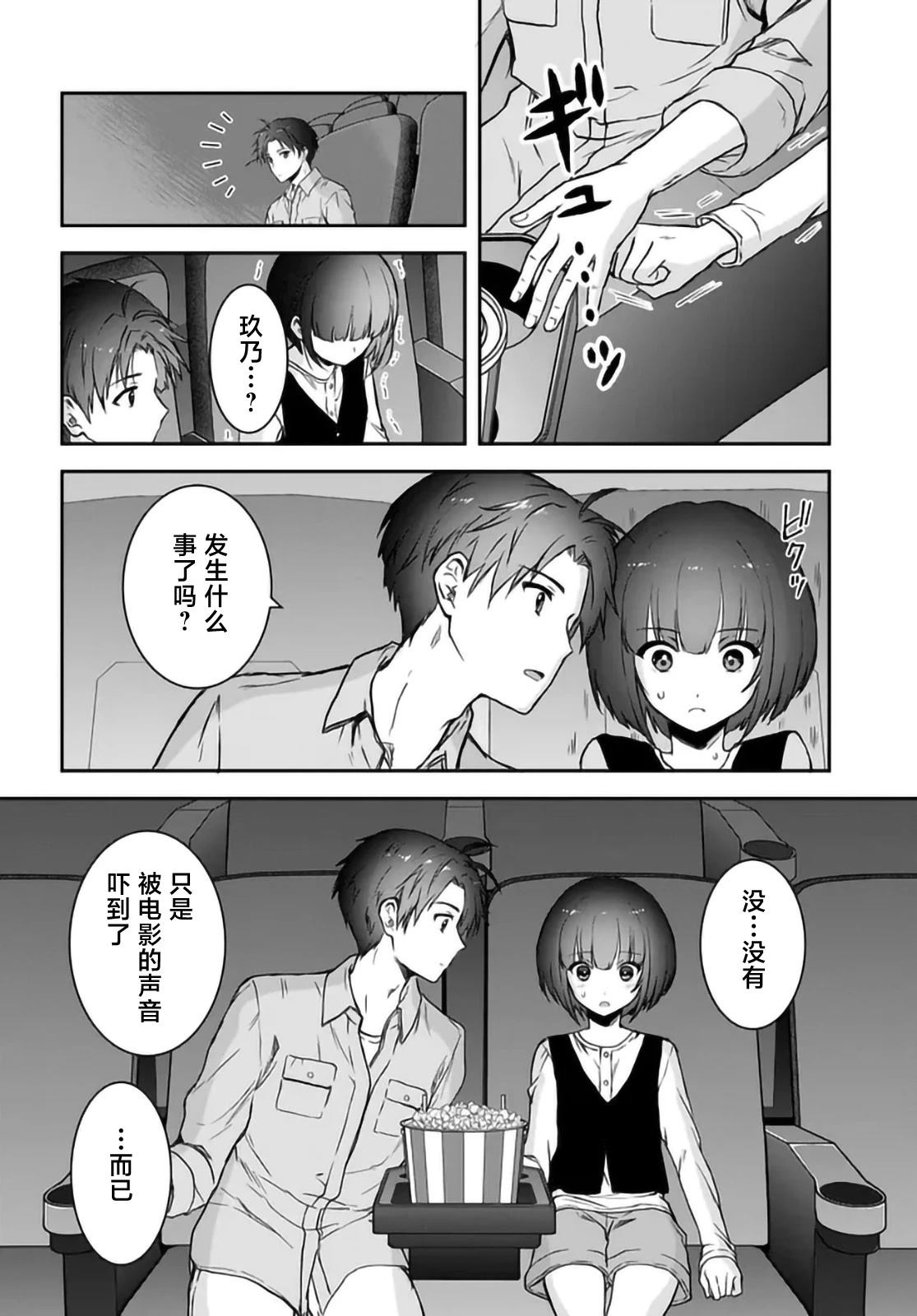 第6话13