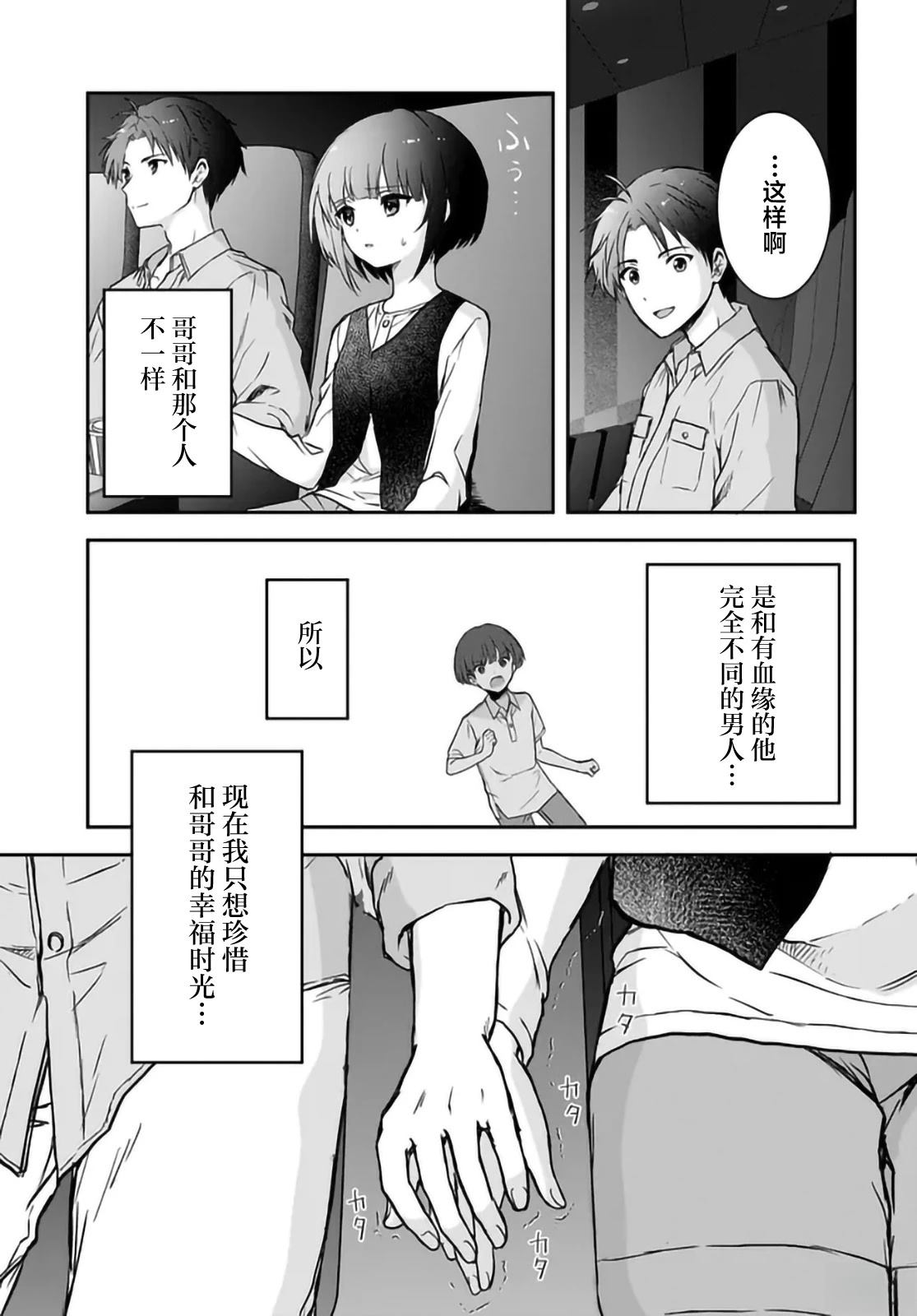 第6话14
