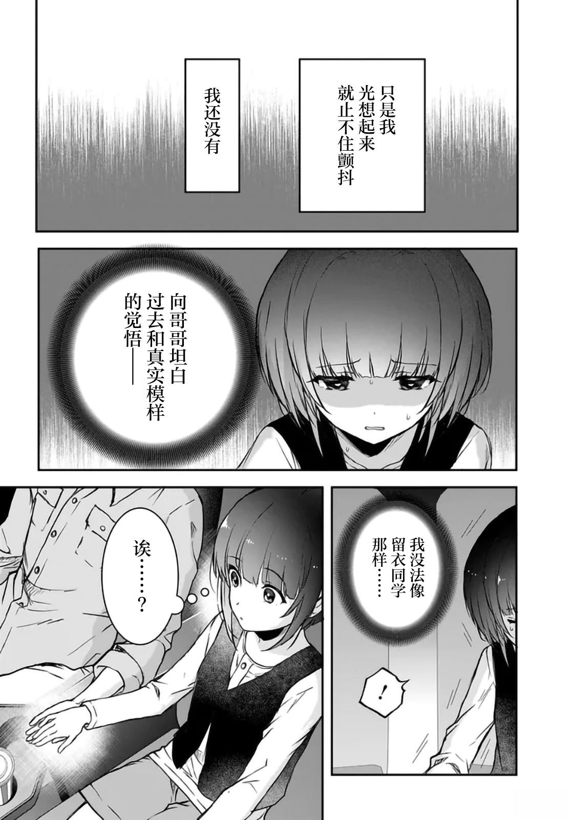 第6话15
