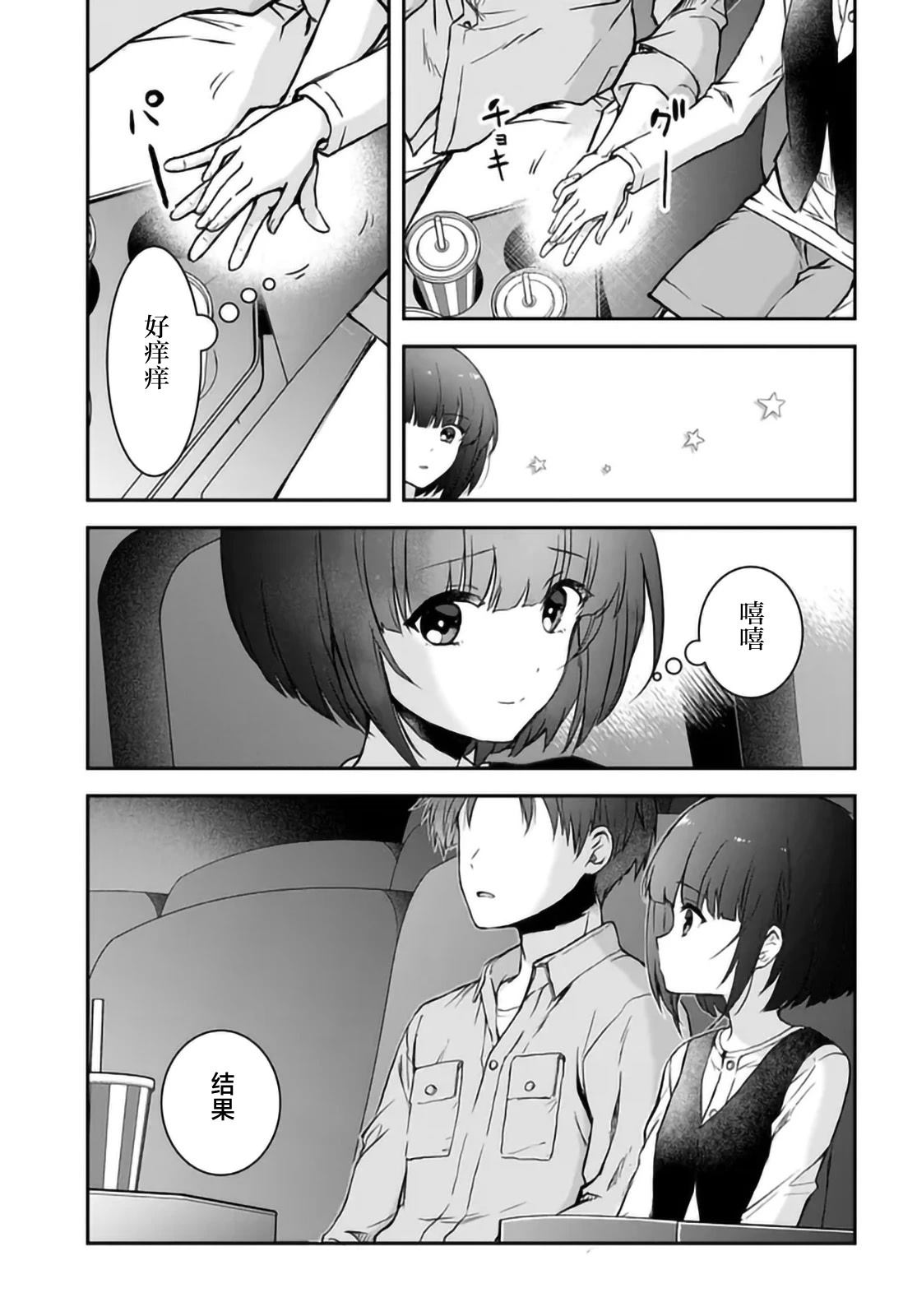 第6话16