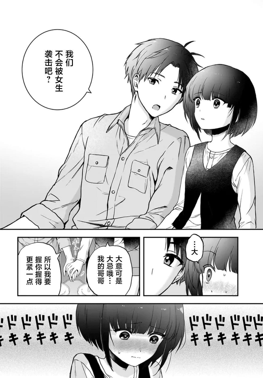 第6话17