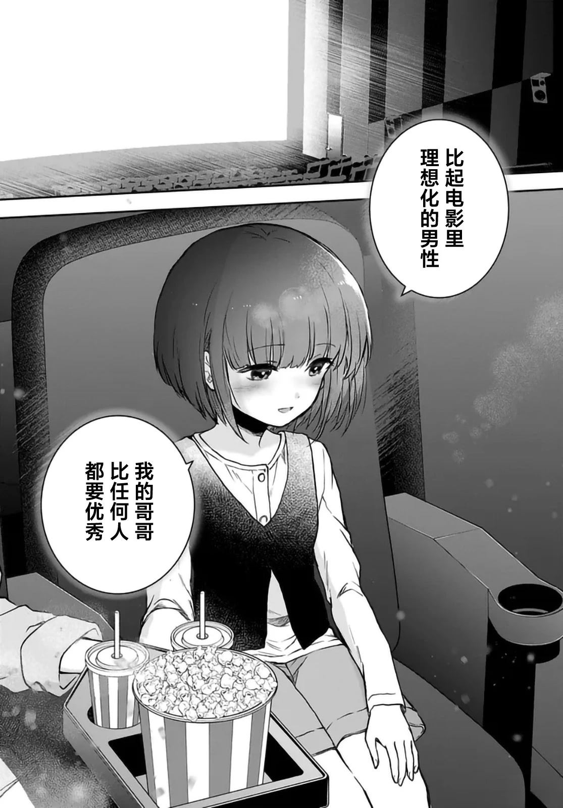 第6话19