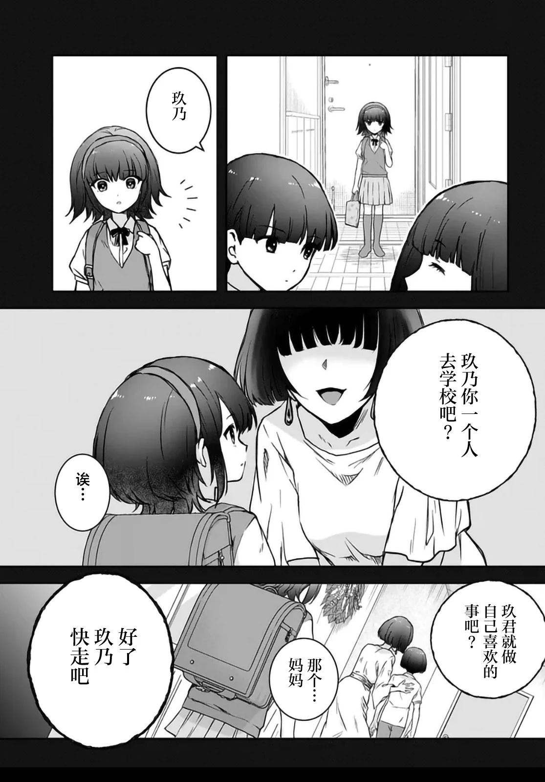 第6话2