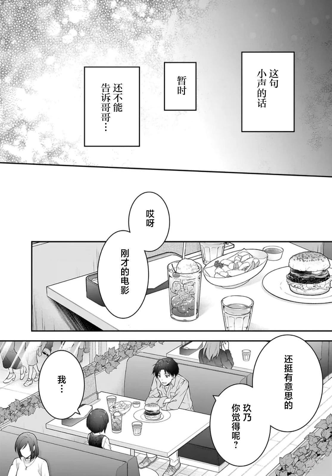 第6话20
