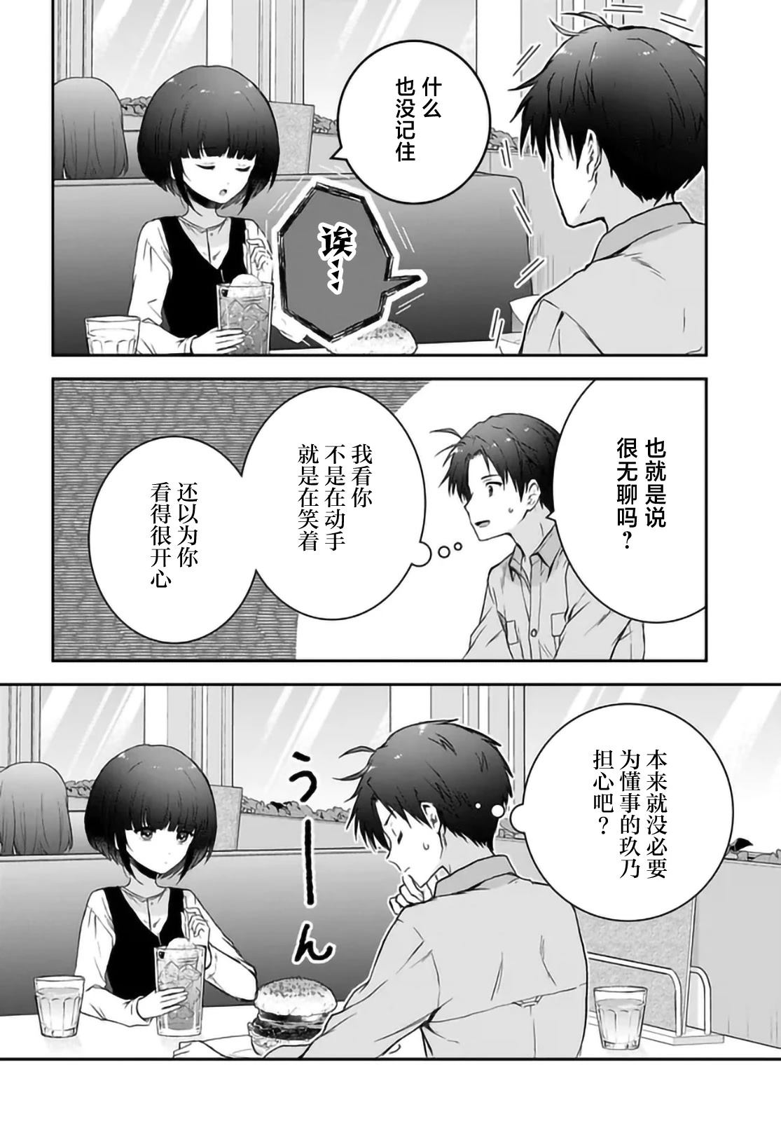 第6话21