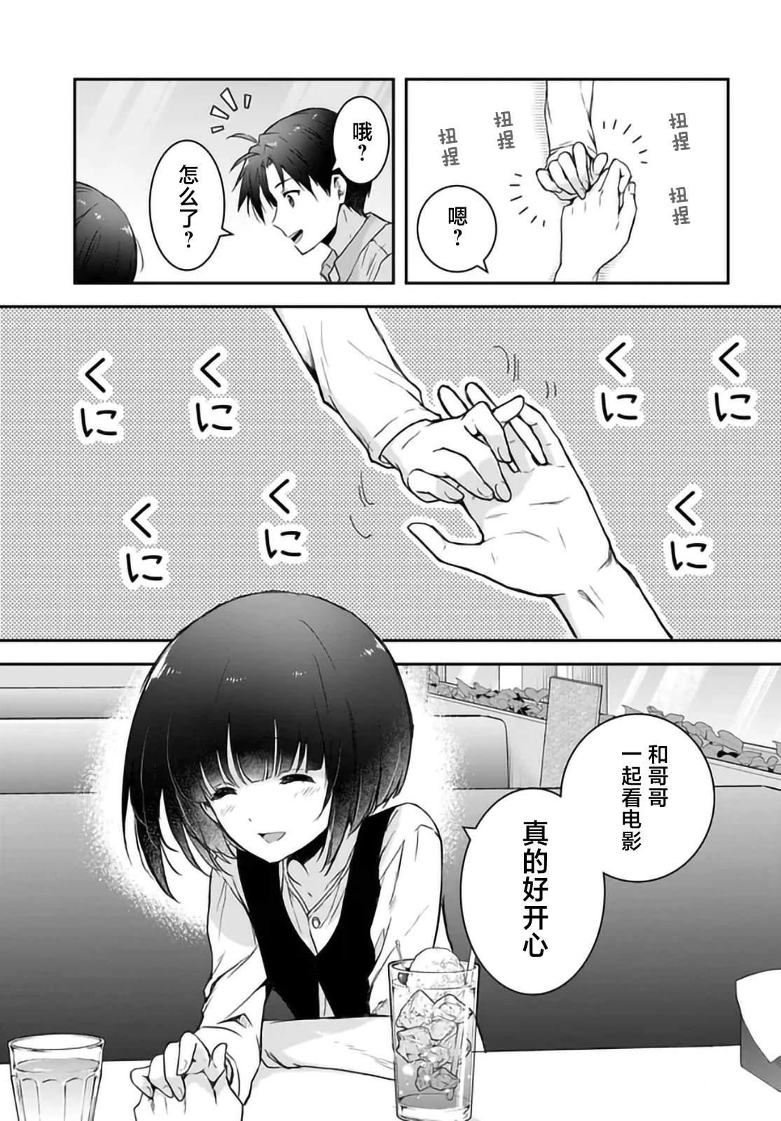 第6话22