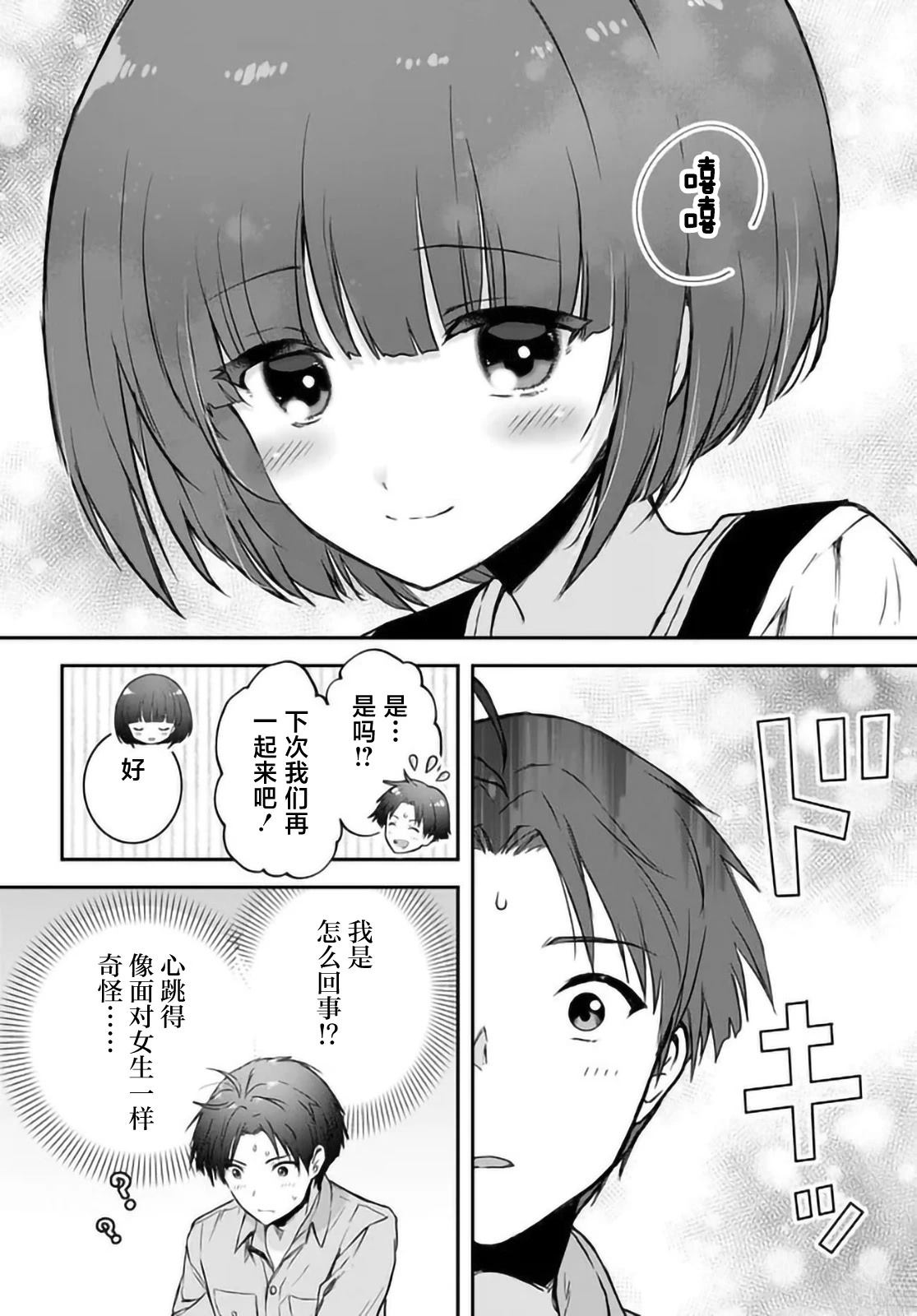 第6话23