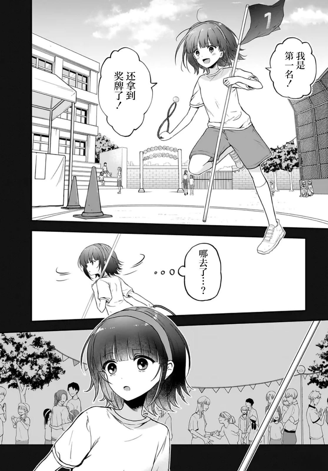 第6话4