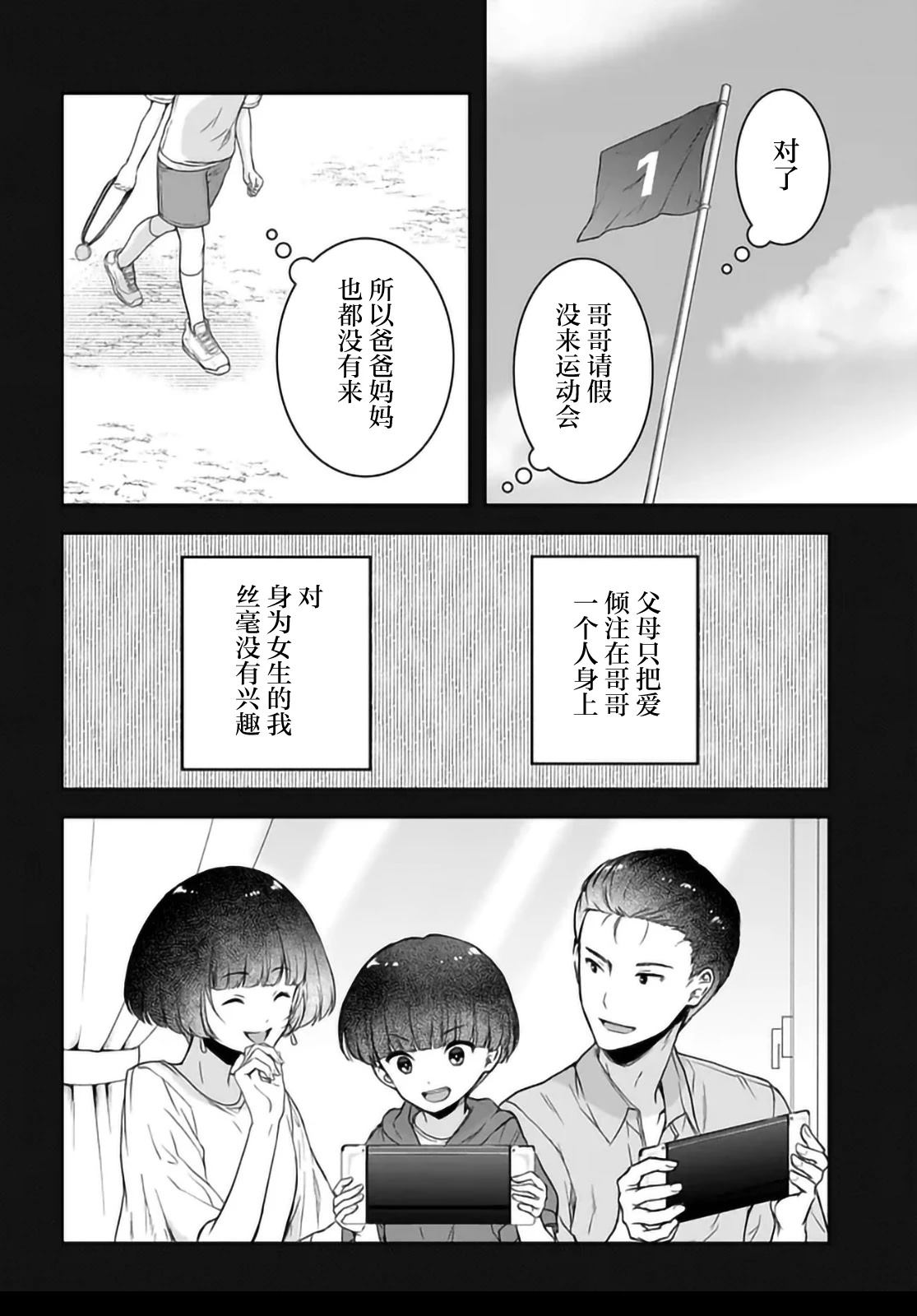 第6话5