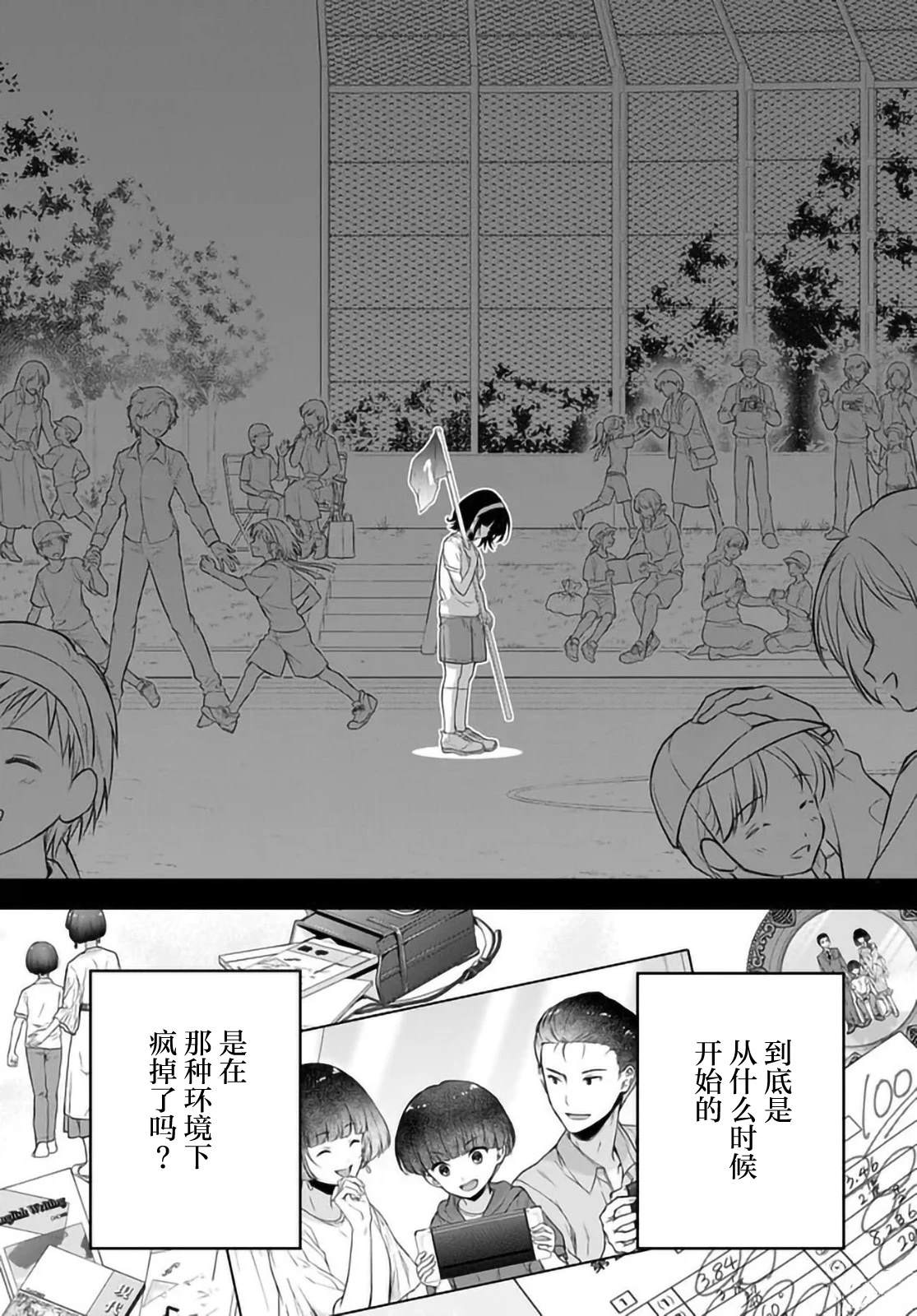 第6话6