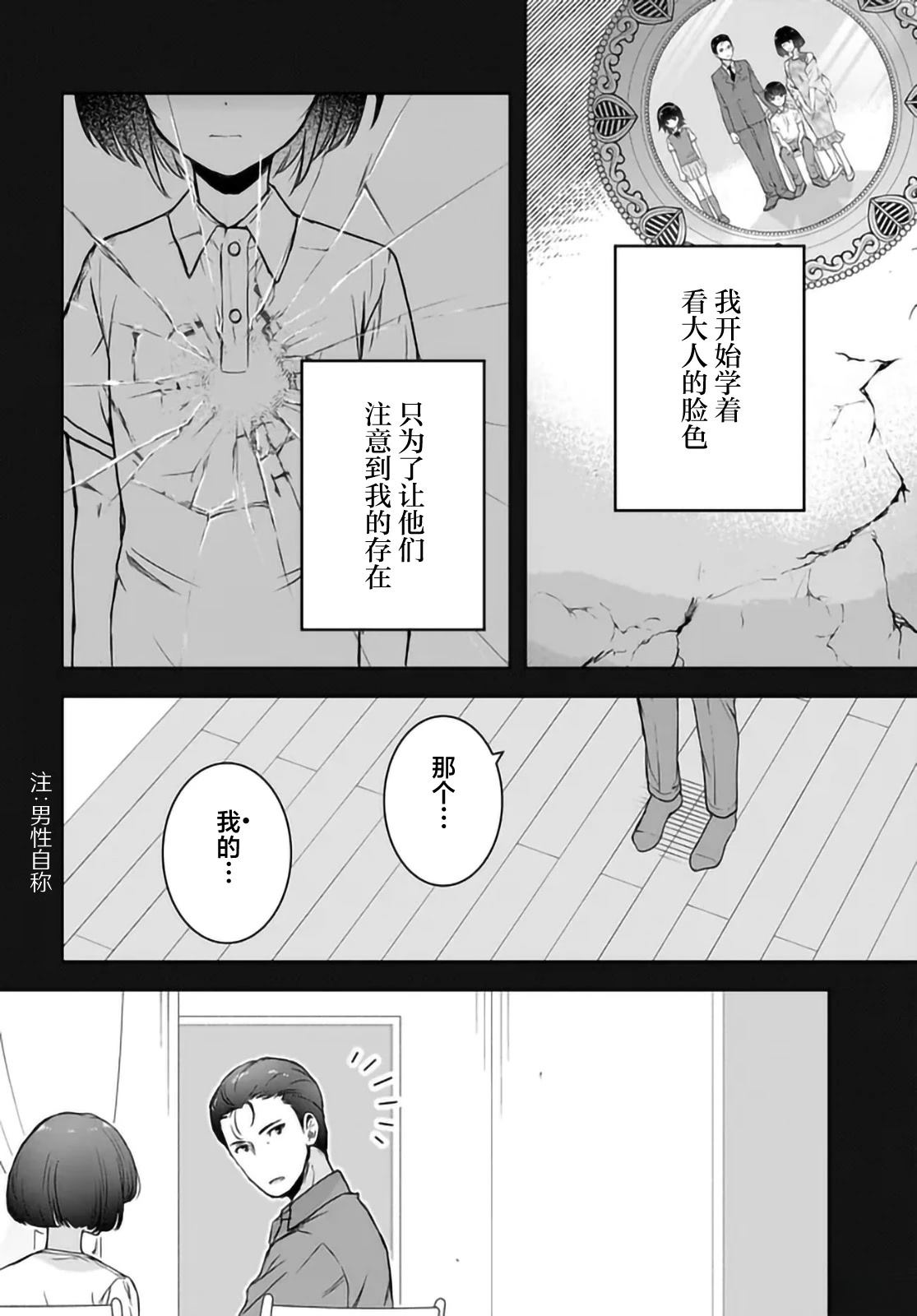第6话7