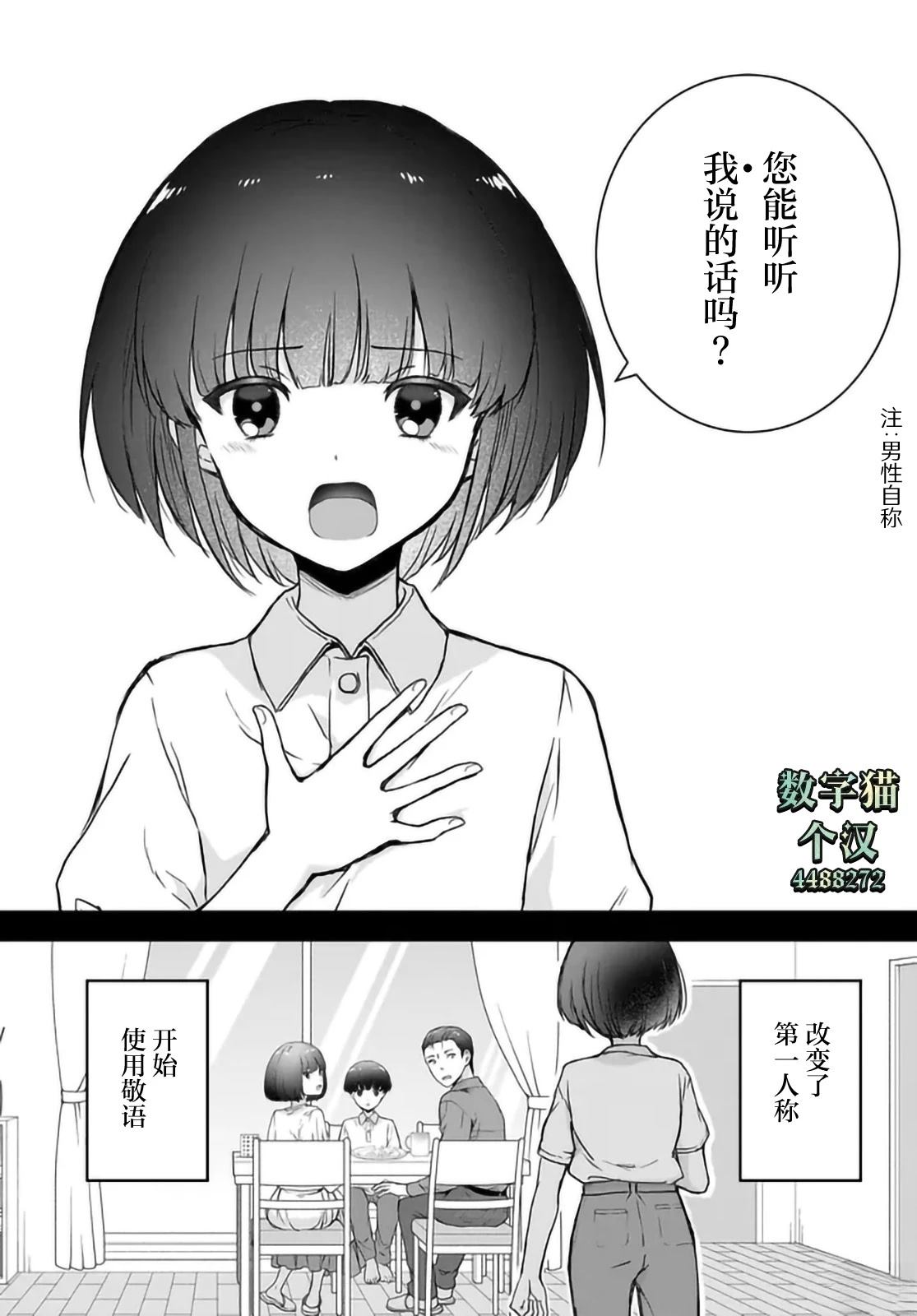 第6话8