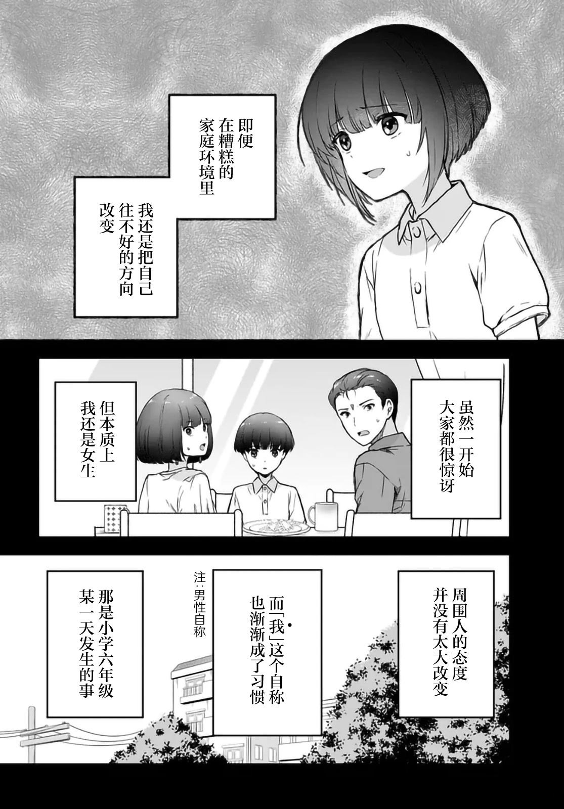 第6话9