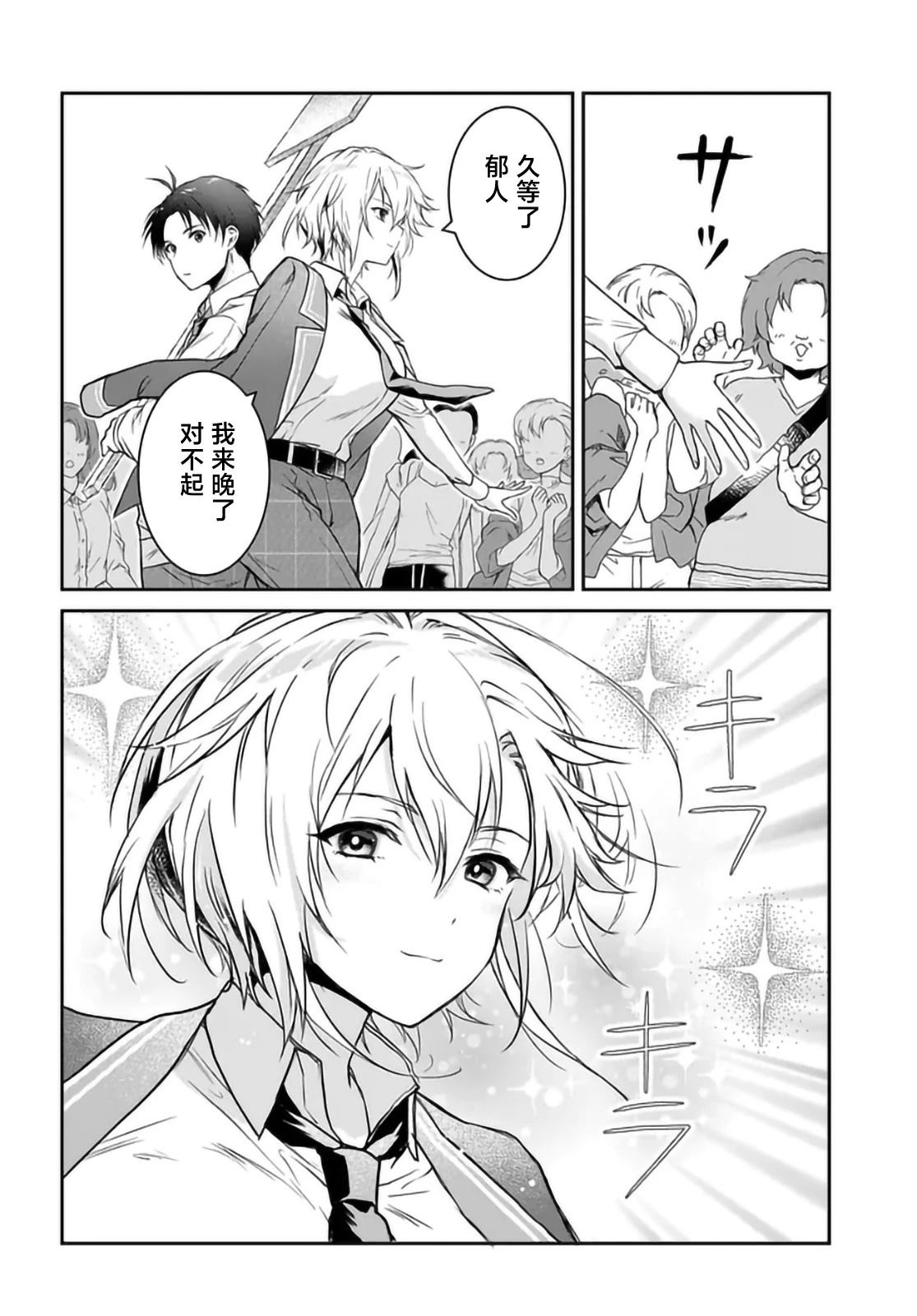 第6.5话1