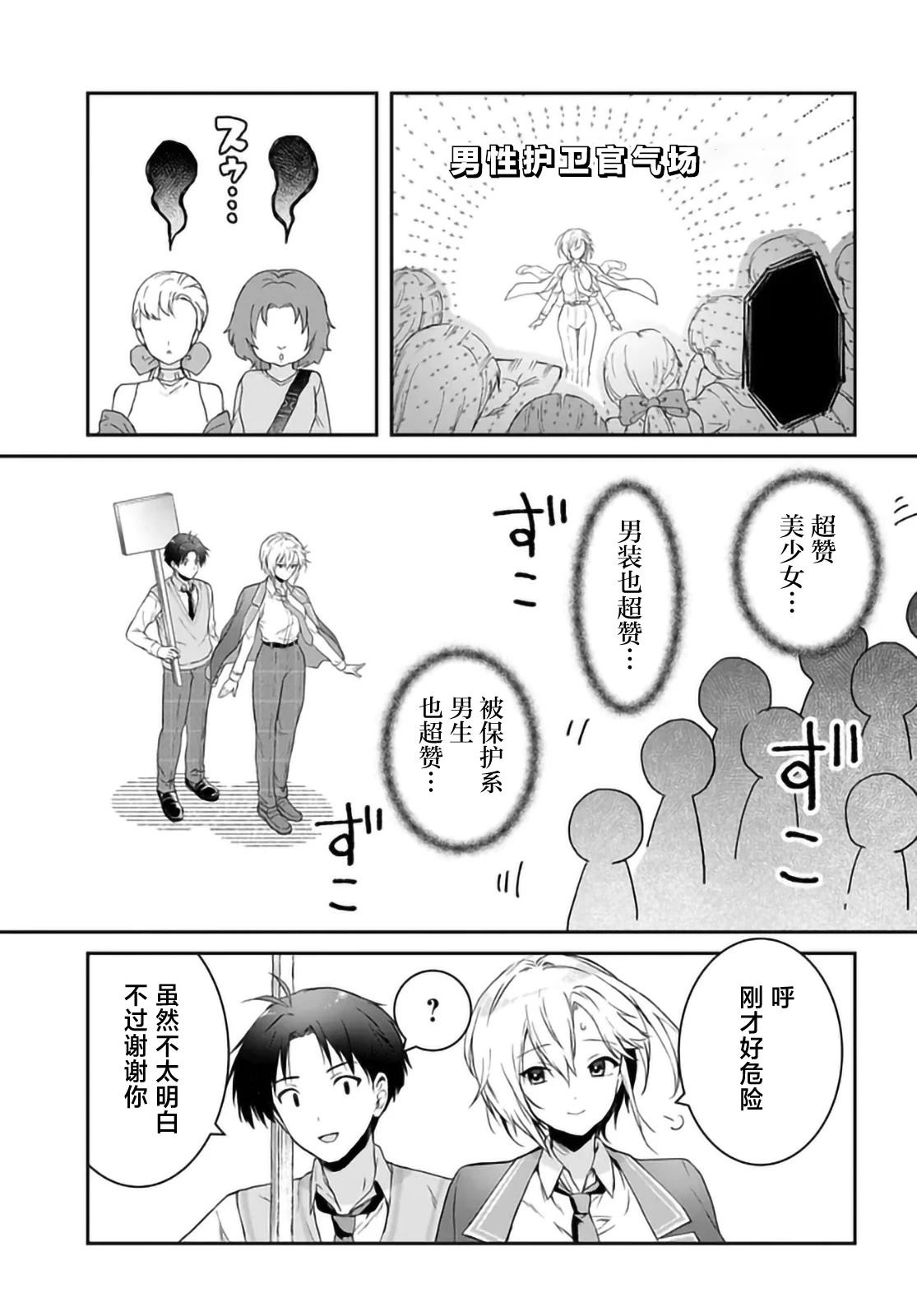 第6.5话2