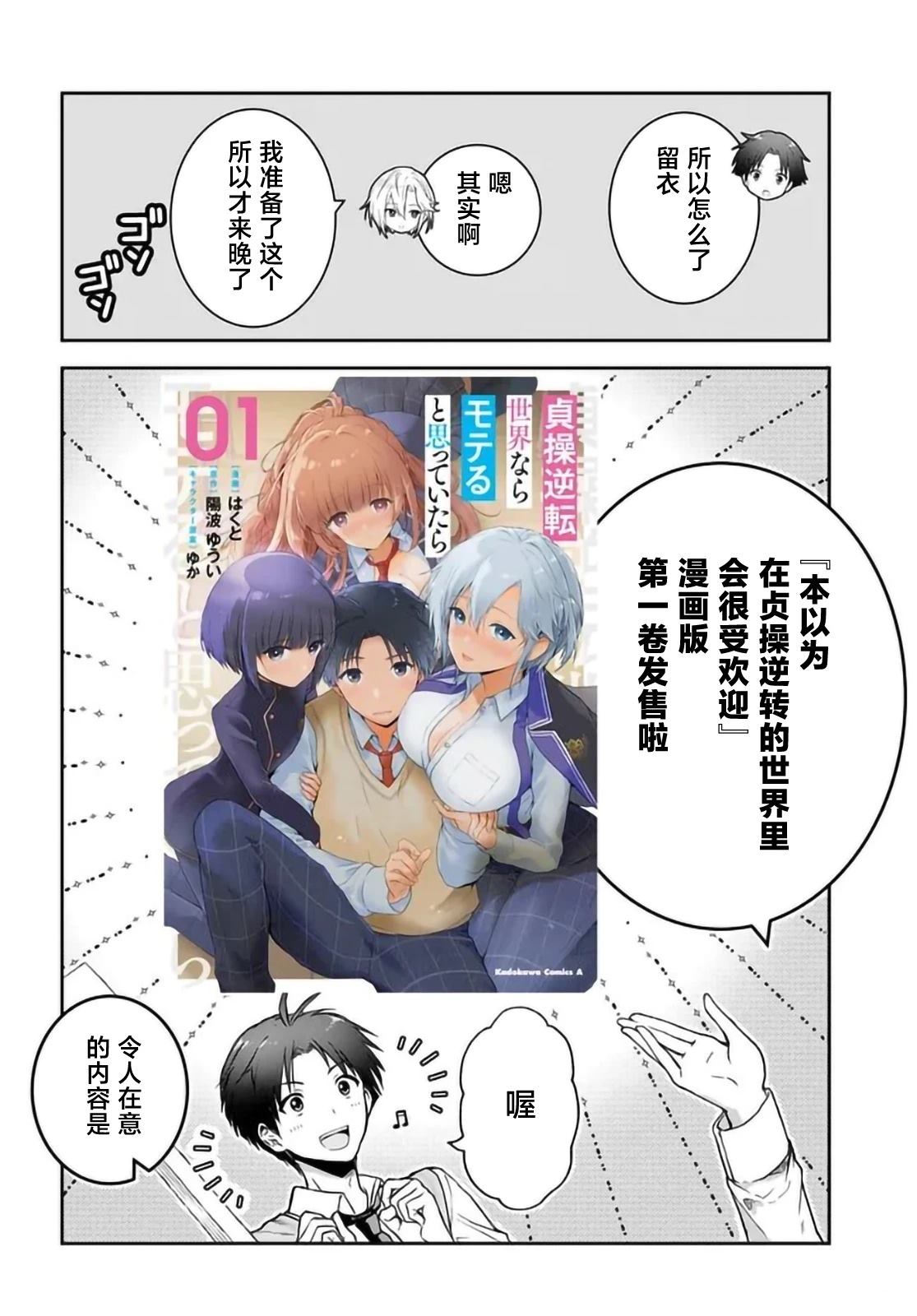第6.5话3