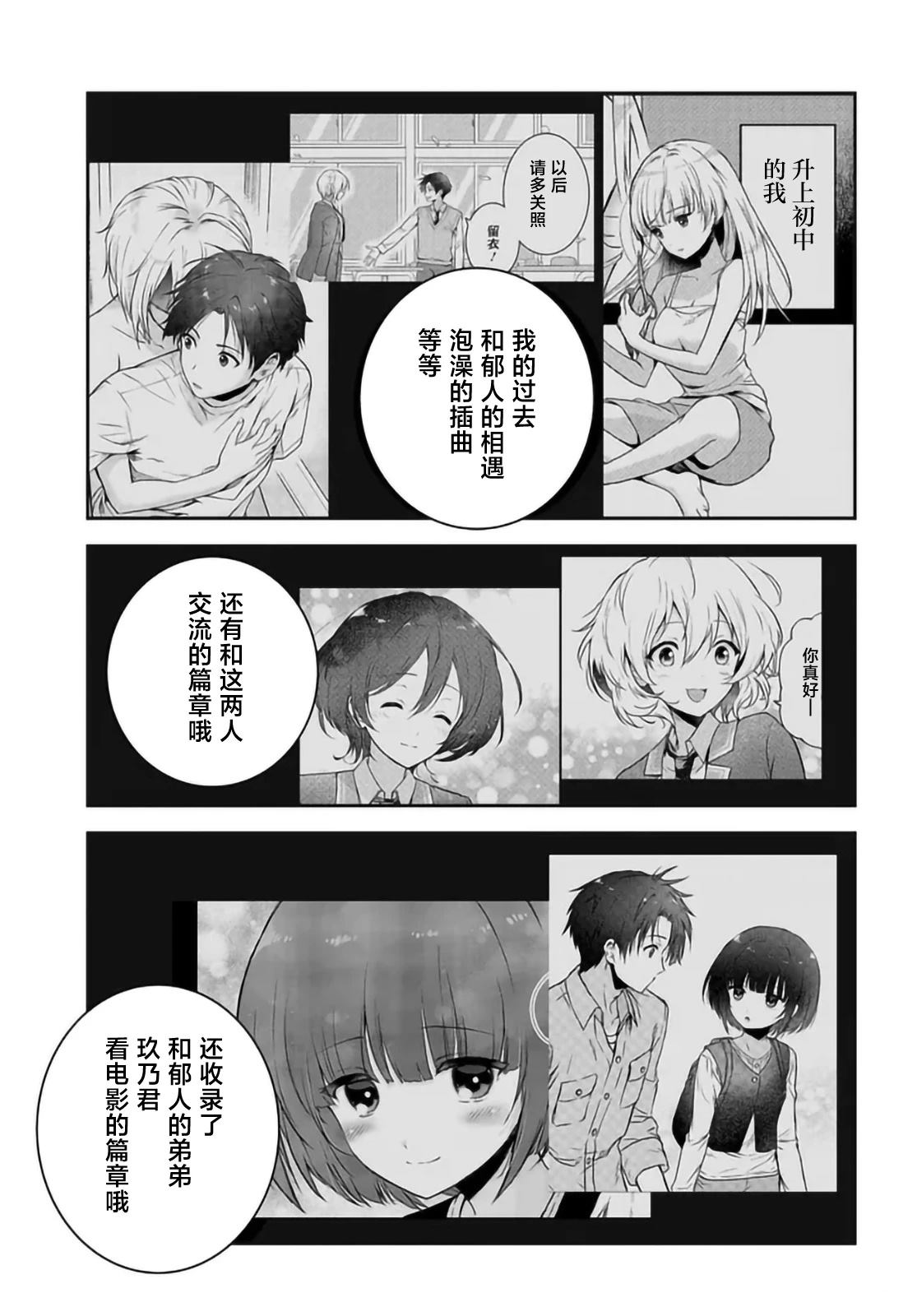 第6.5话4