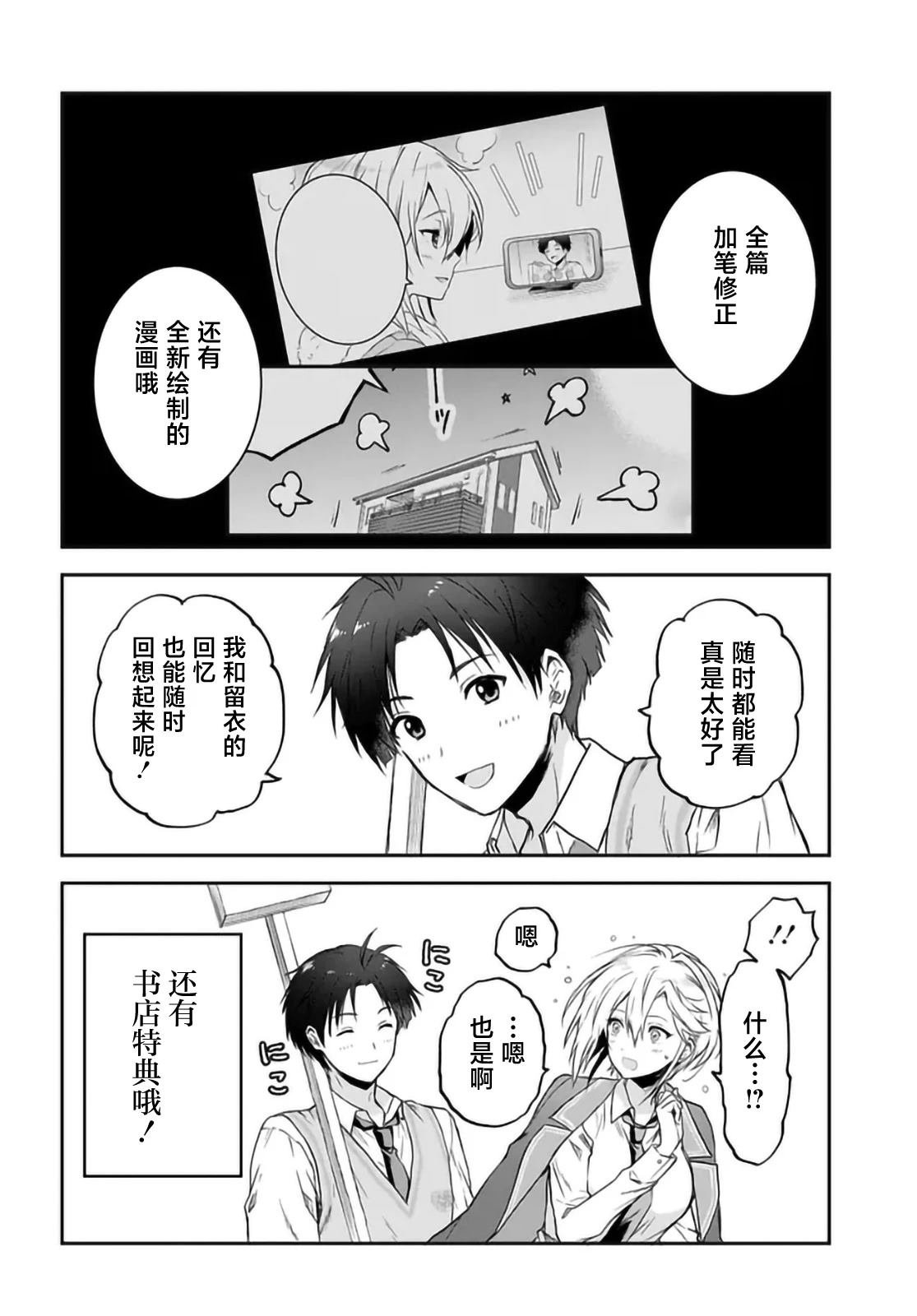 第6.5话5