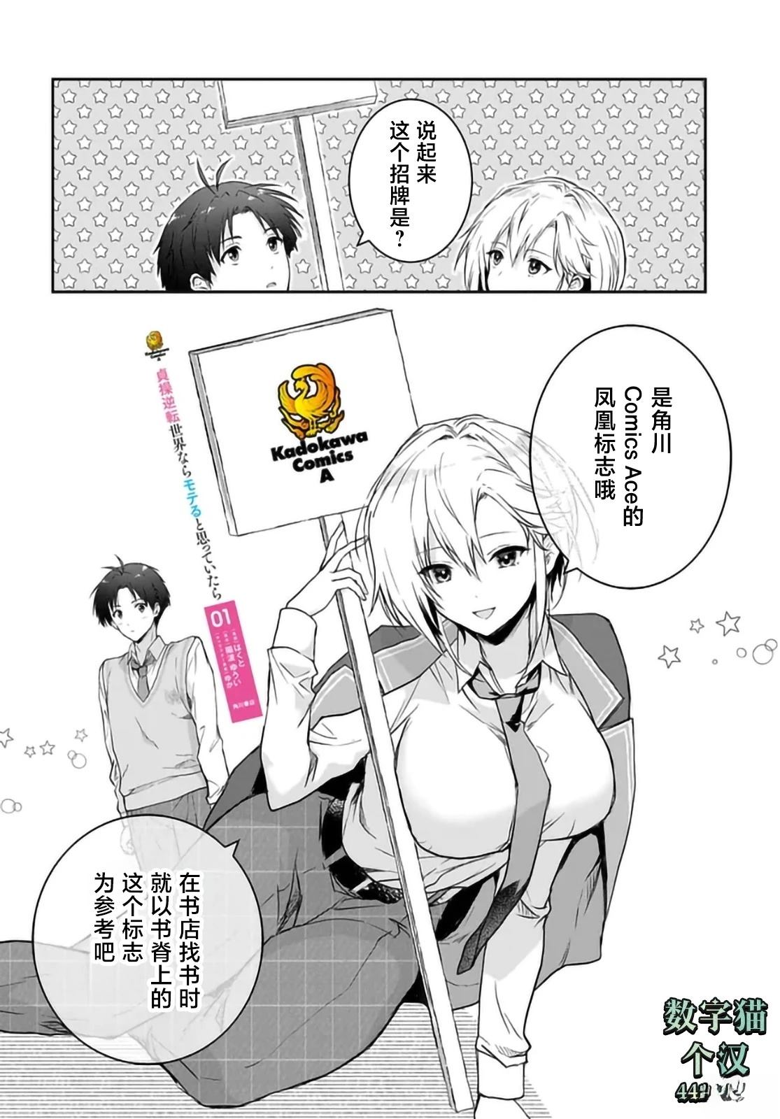 第6.5话7