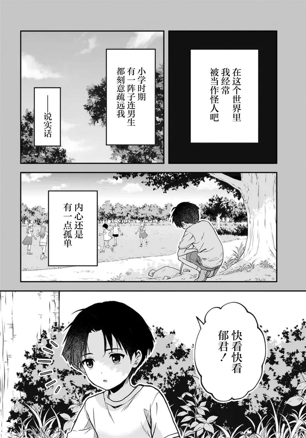 第7.1话1