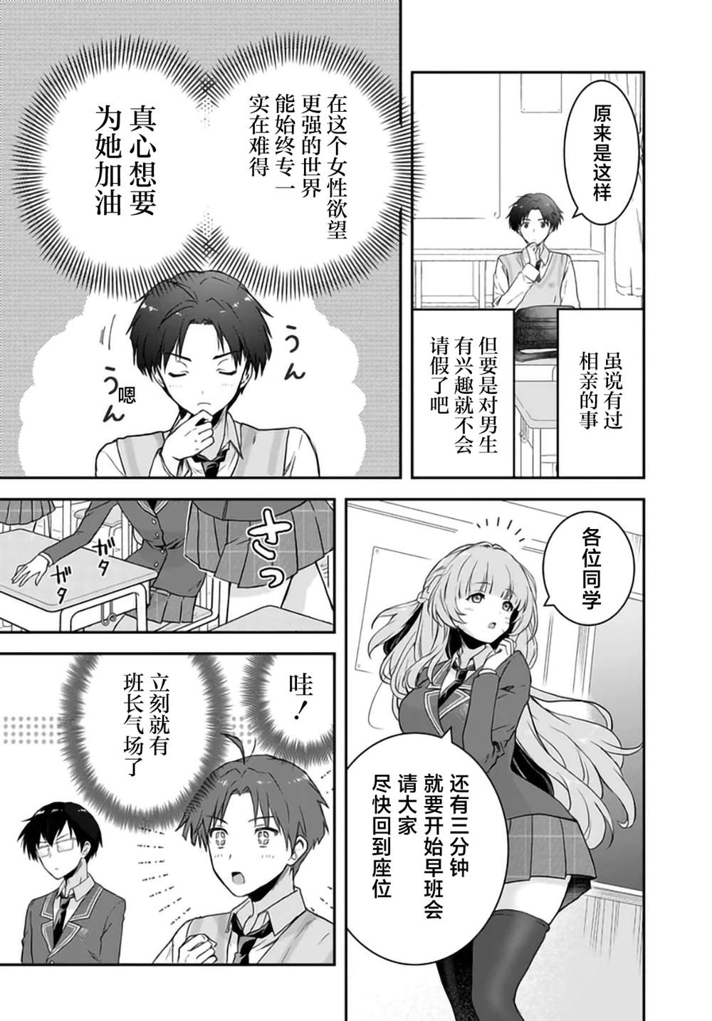 第7.1话11