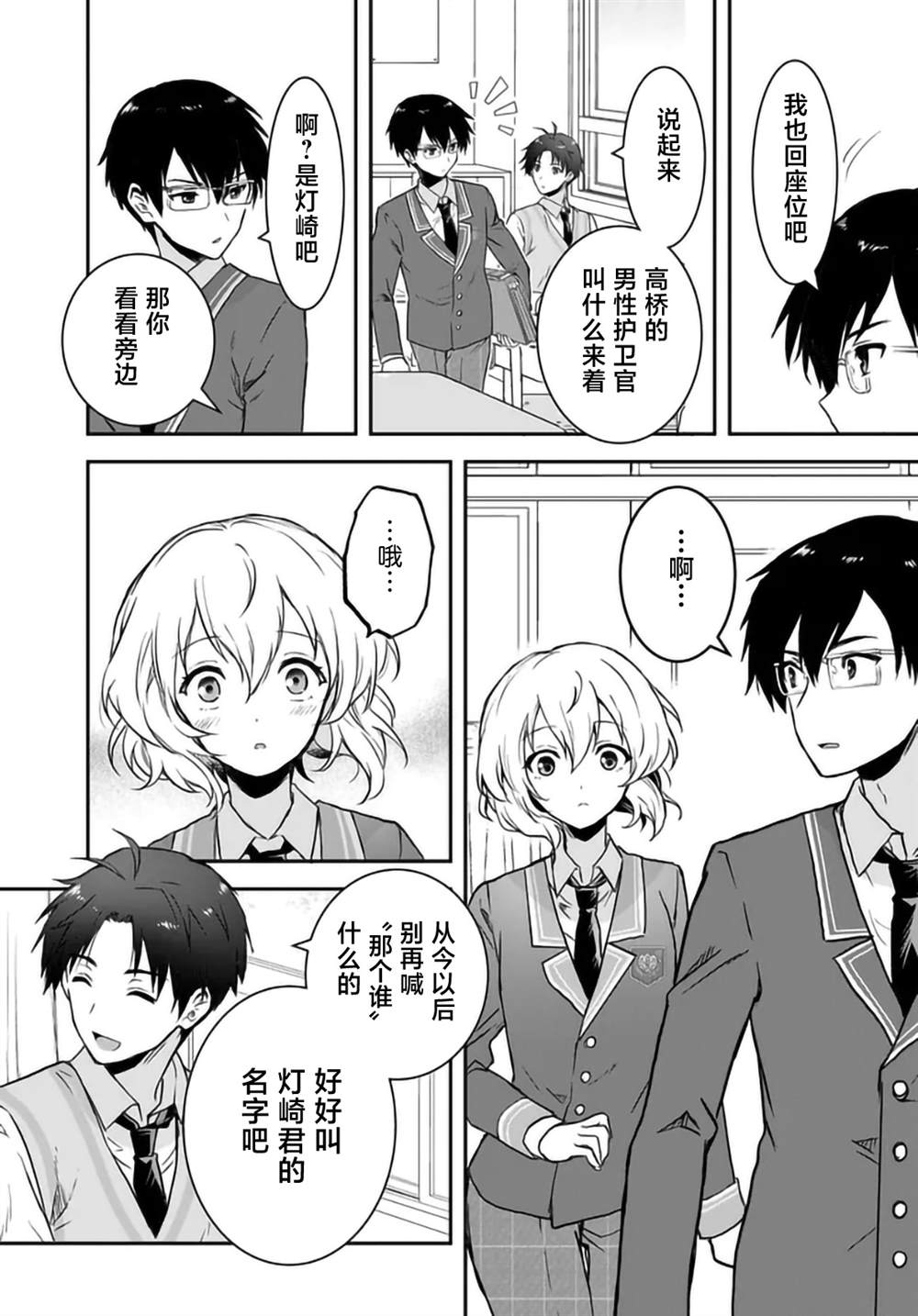 第7.1话12