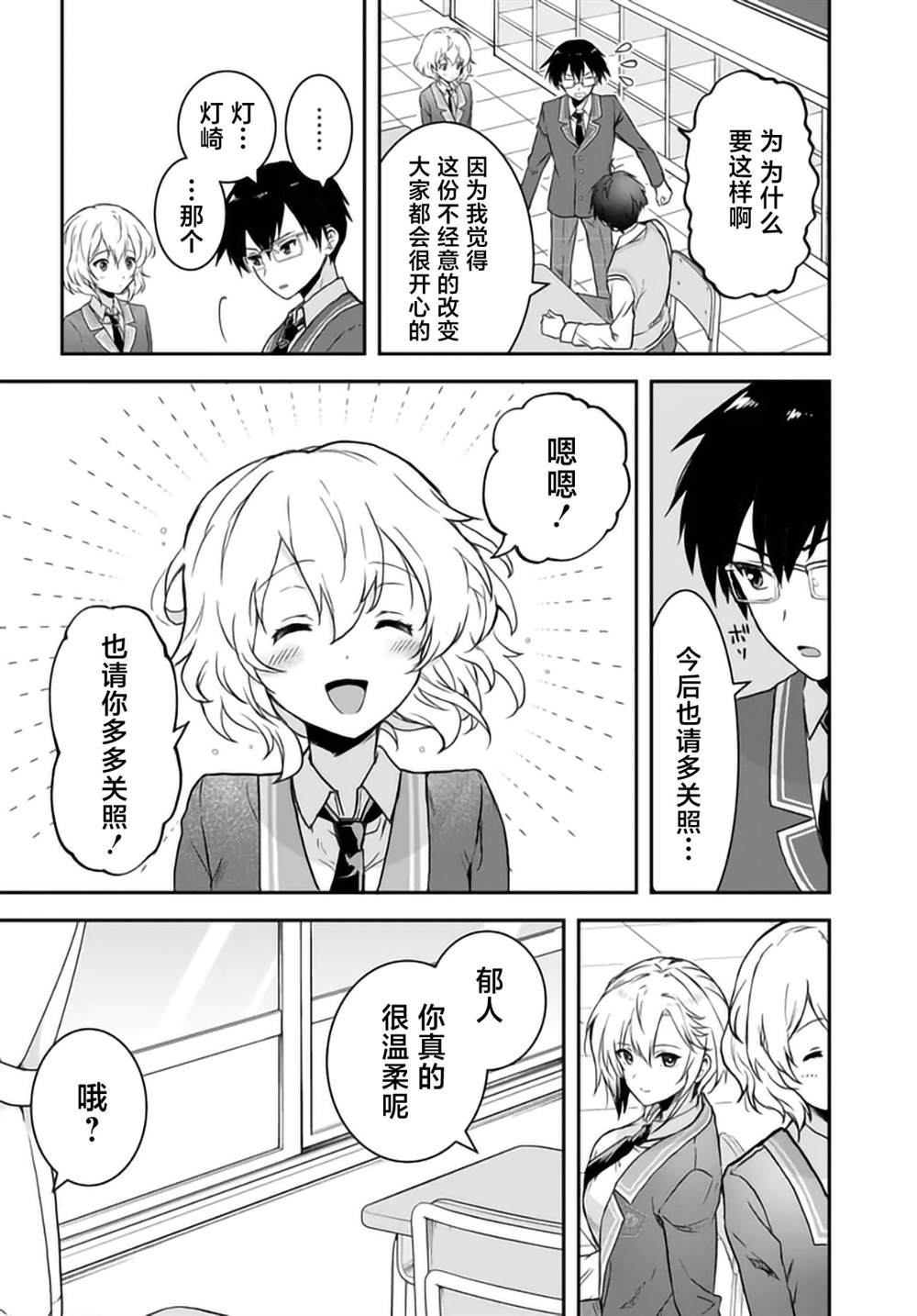 第7.1话13