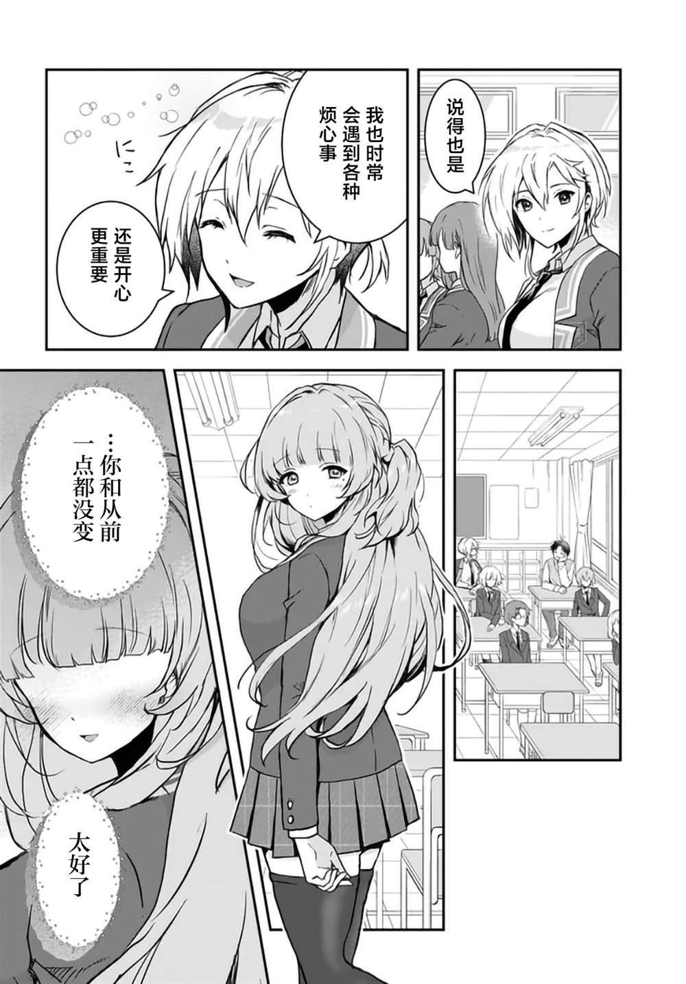 第7.1话15