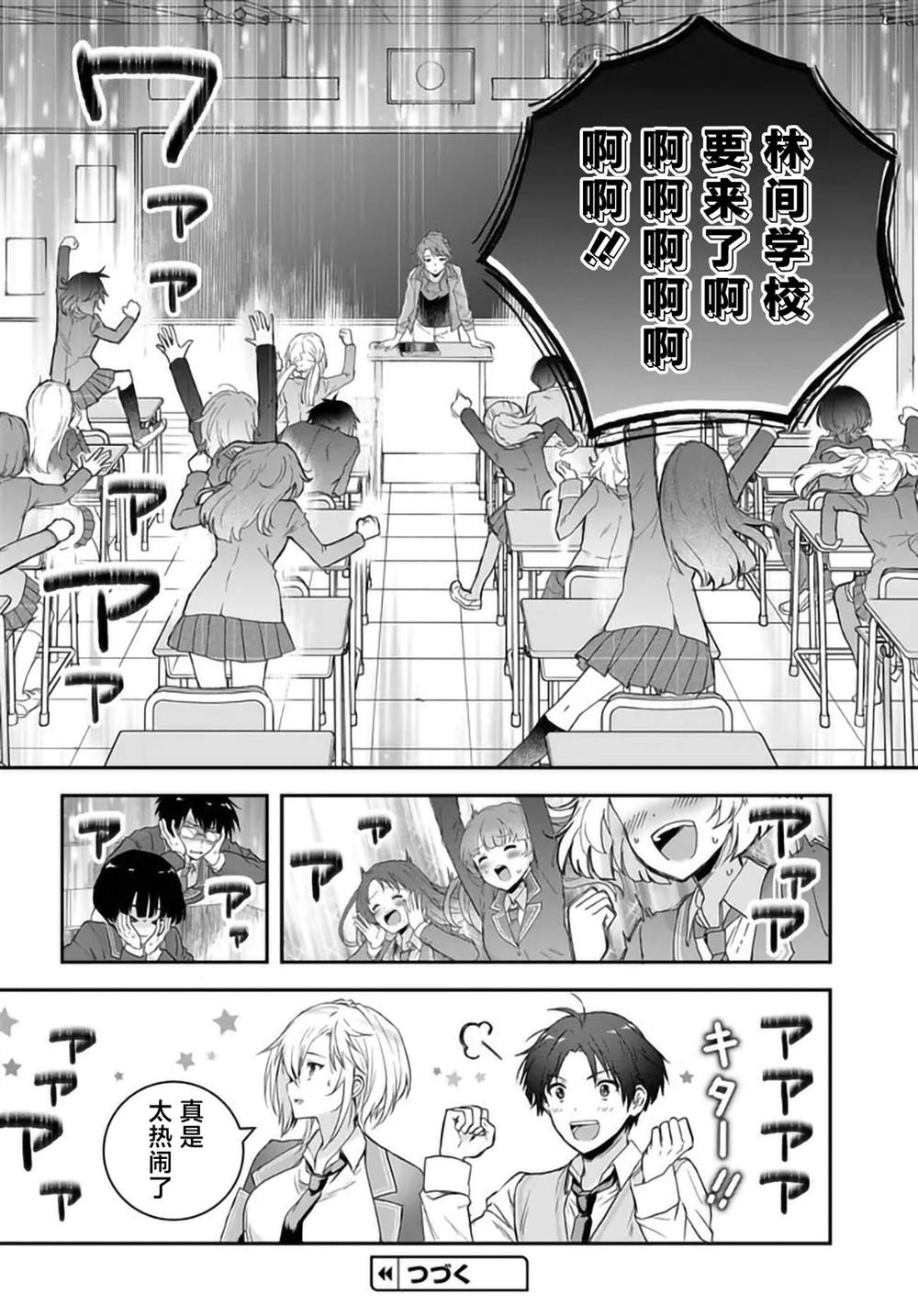 第7.1话17