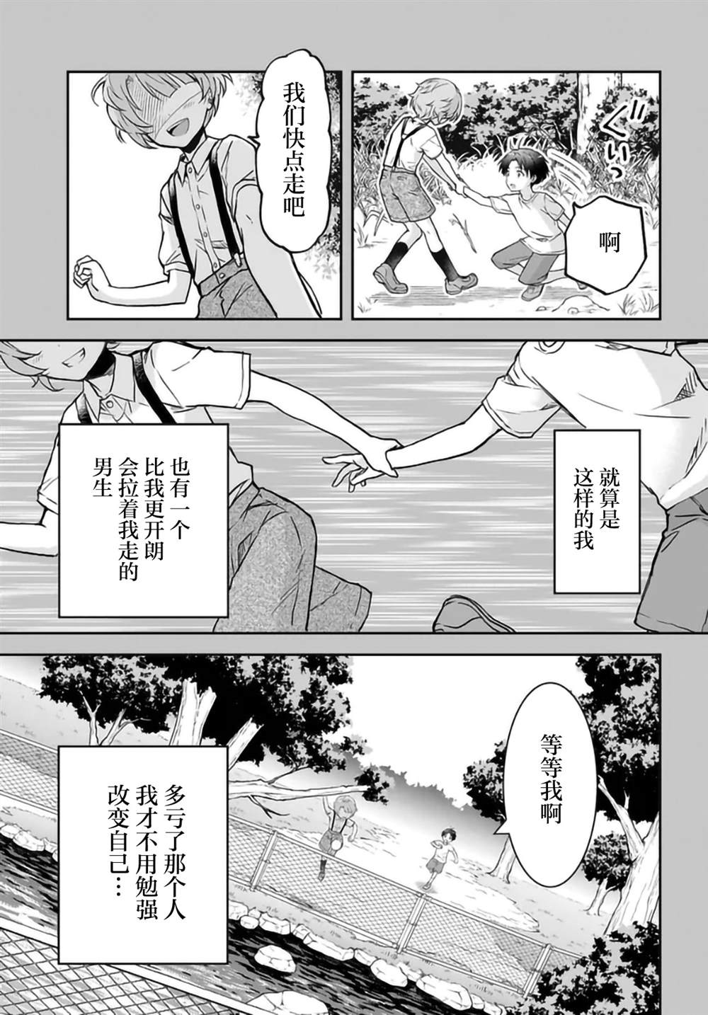 第7.1话2