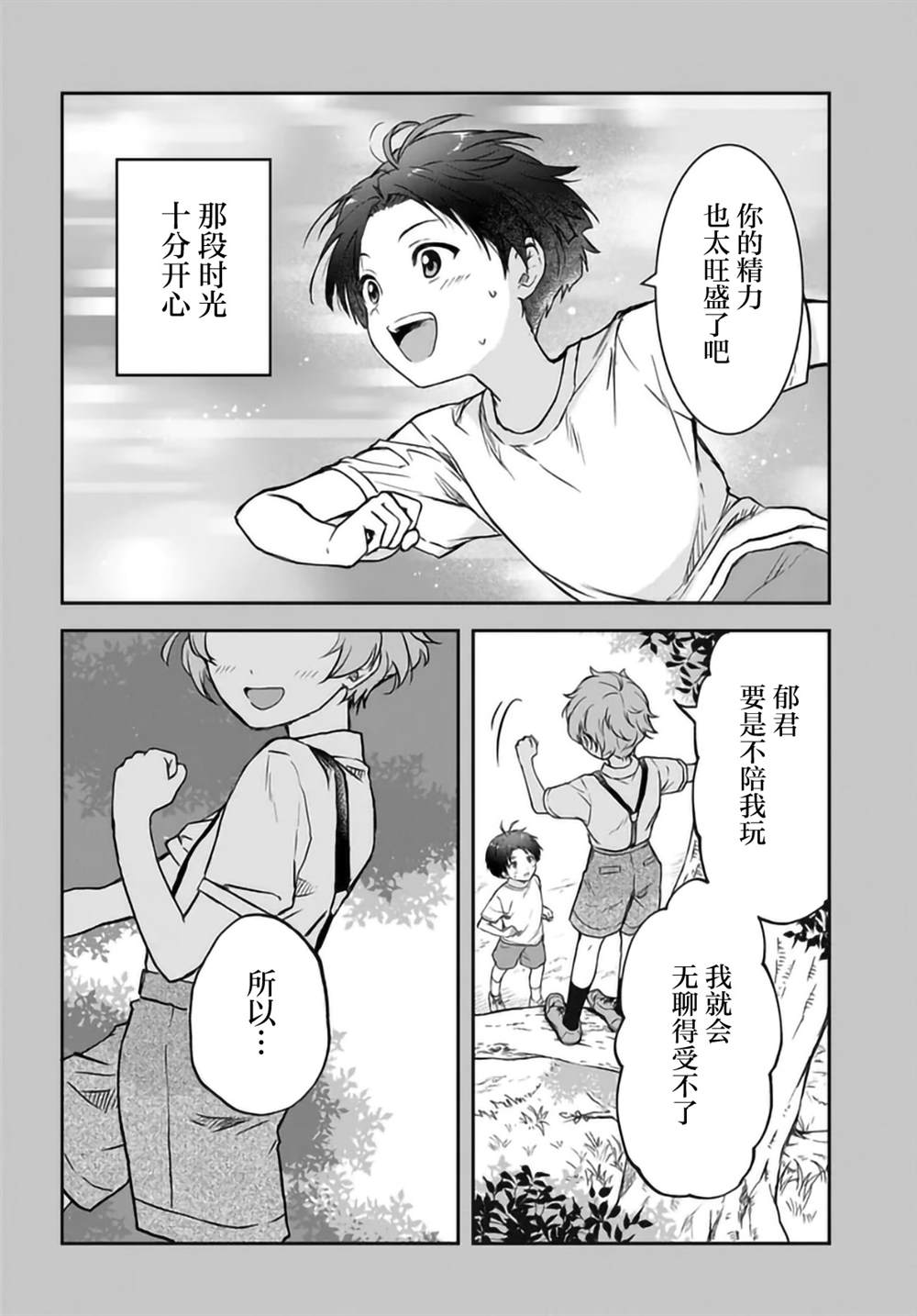 第7.1话3