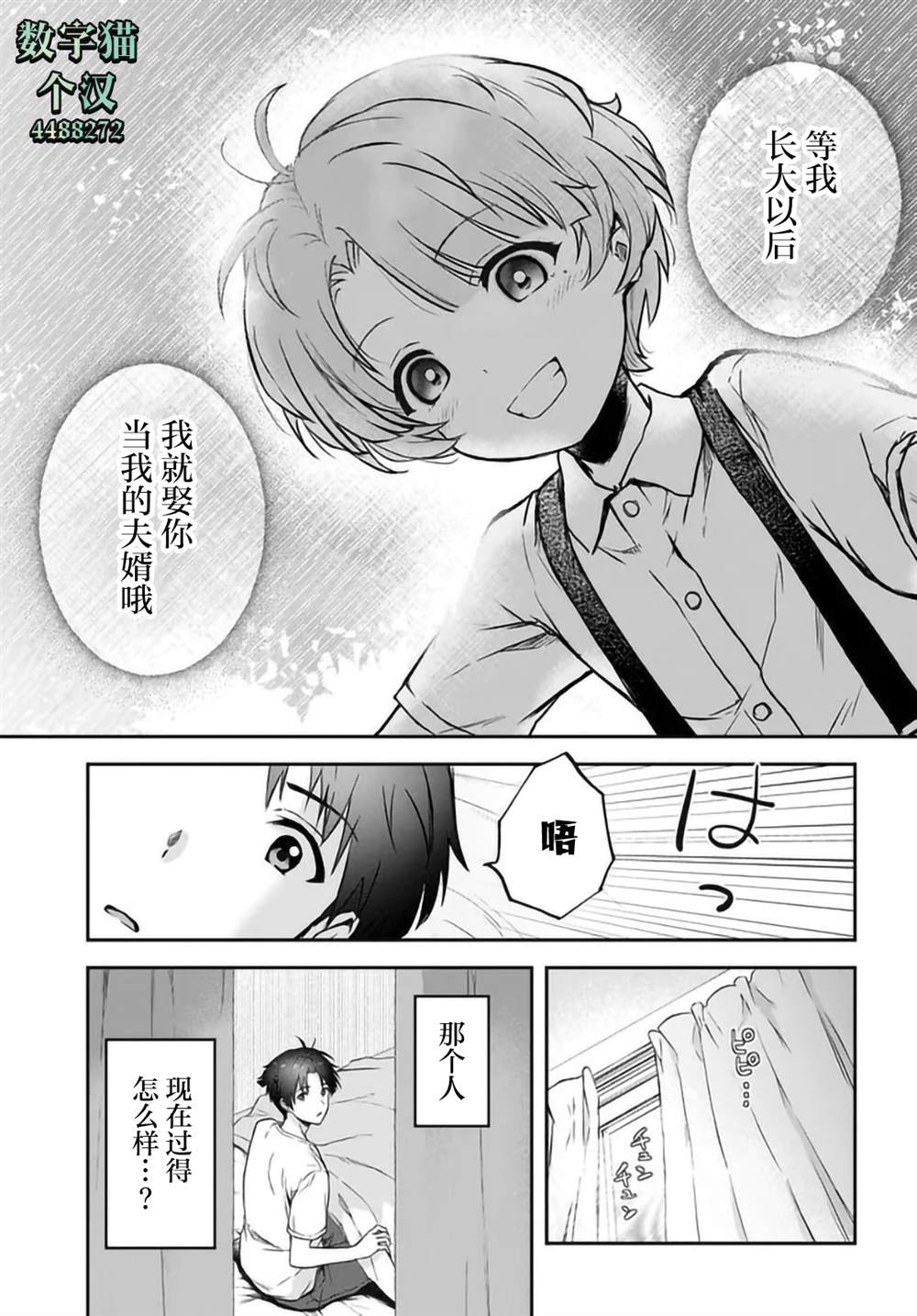 第7.1话4