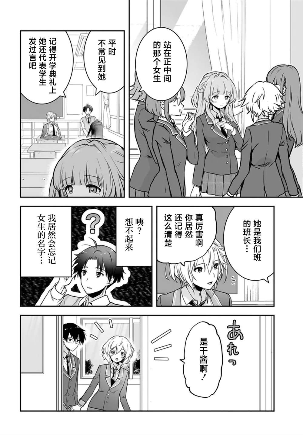 第7.1话7