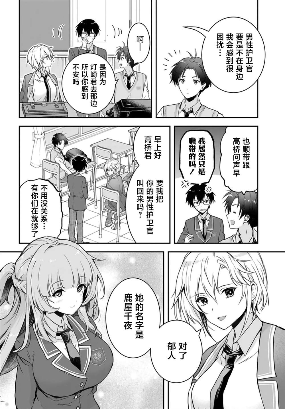 第7.1话9