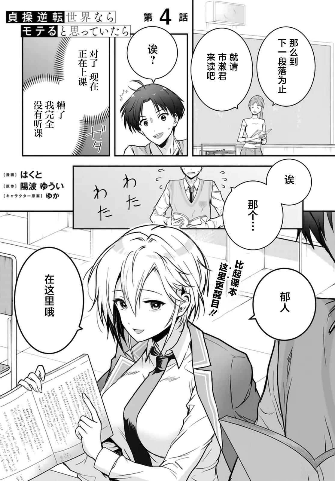 第4话1