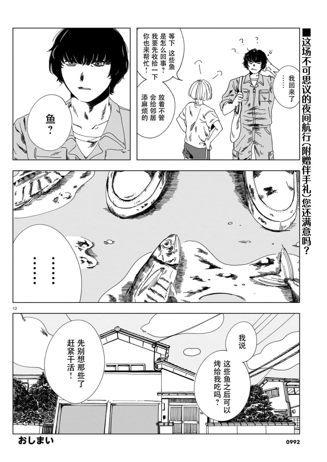 短篇10