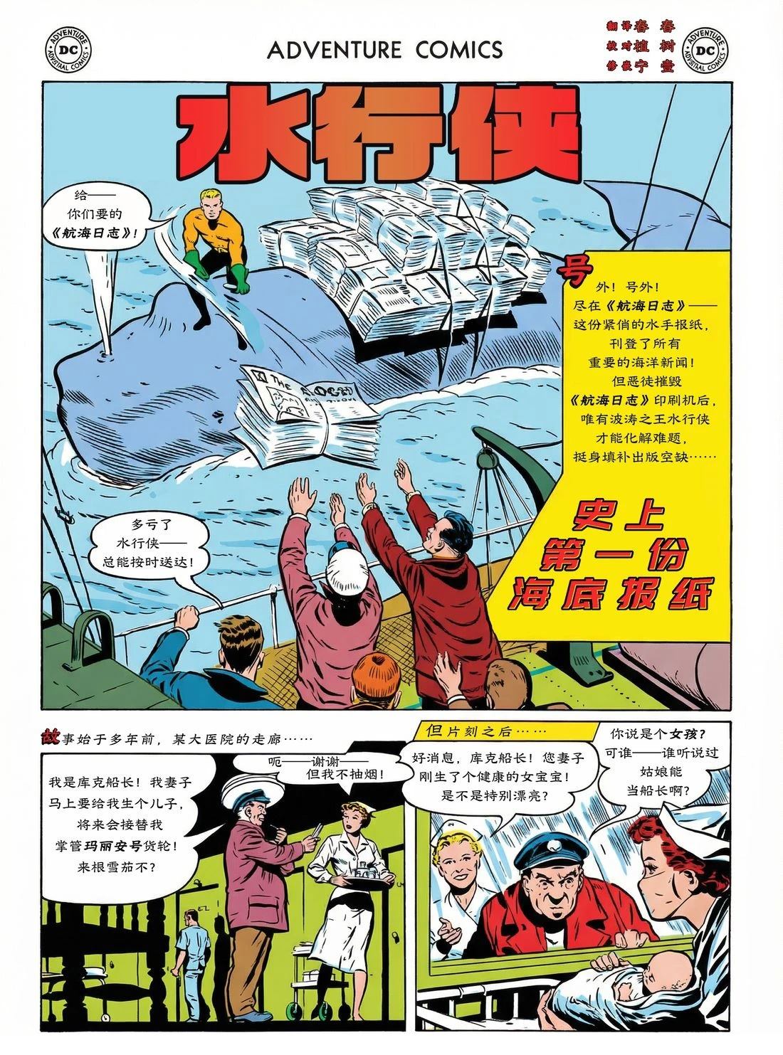 冒险2100