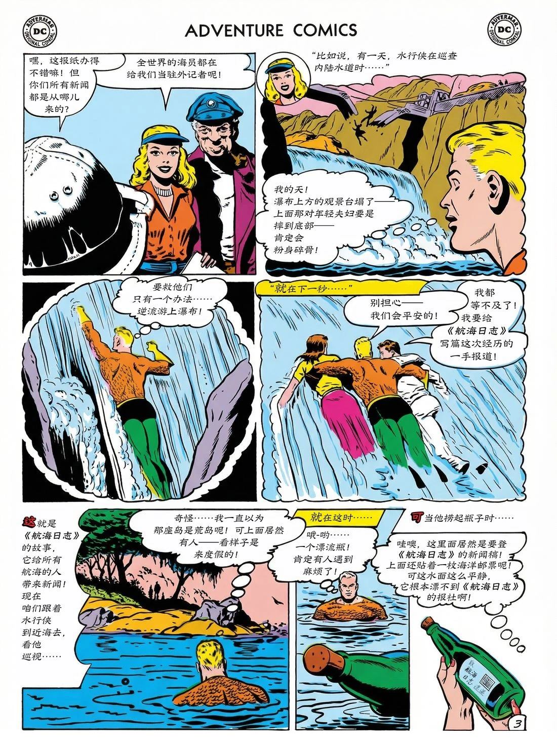 冒险2102