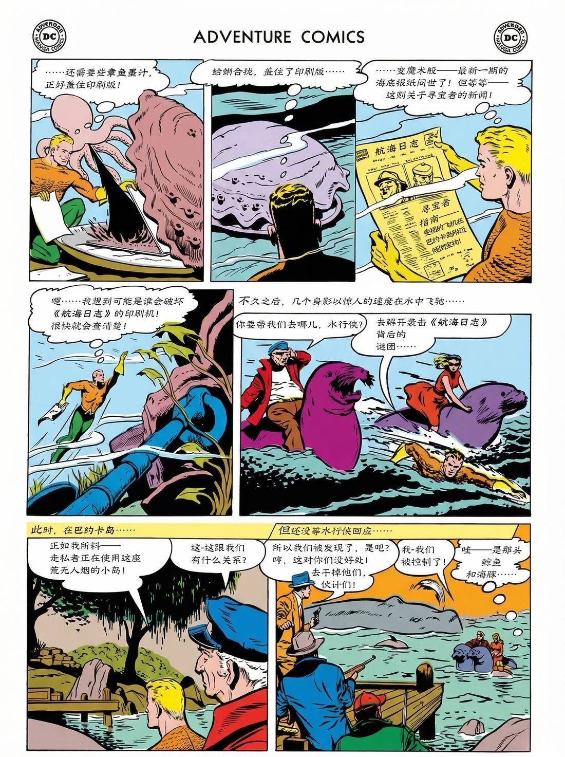 冒险2104