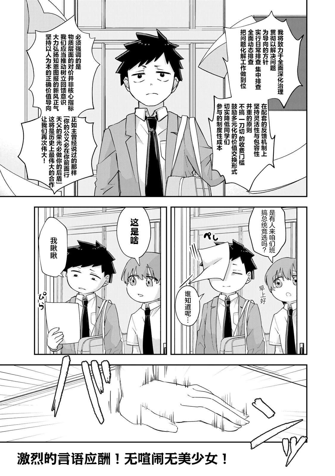 第3话0