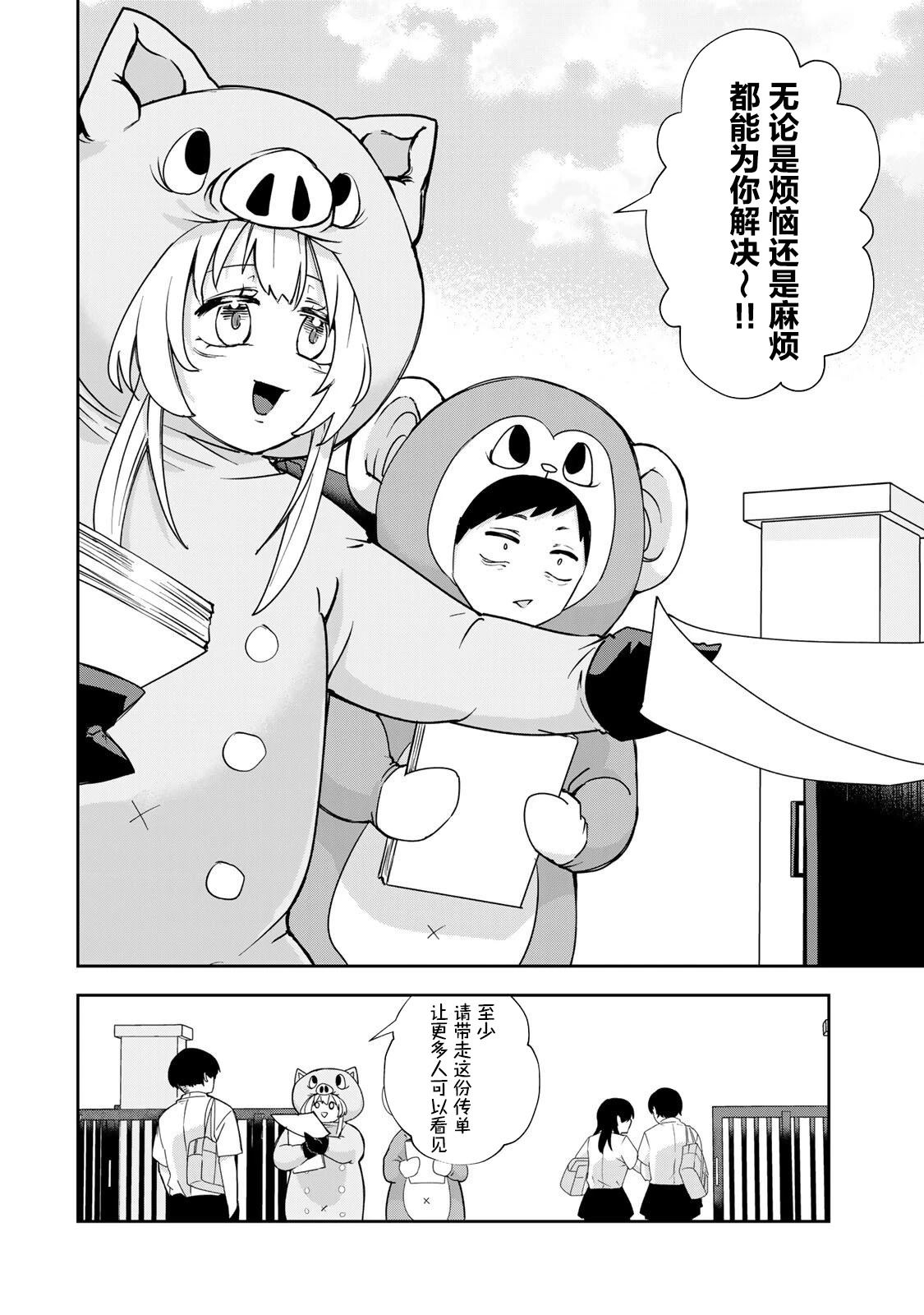 第3话10